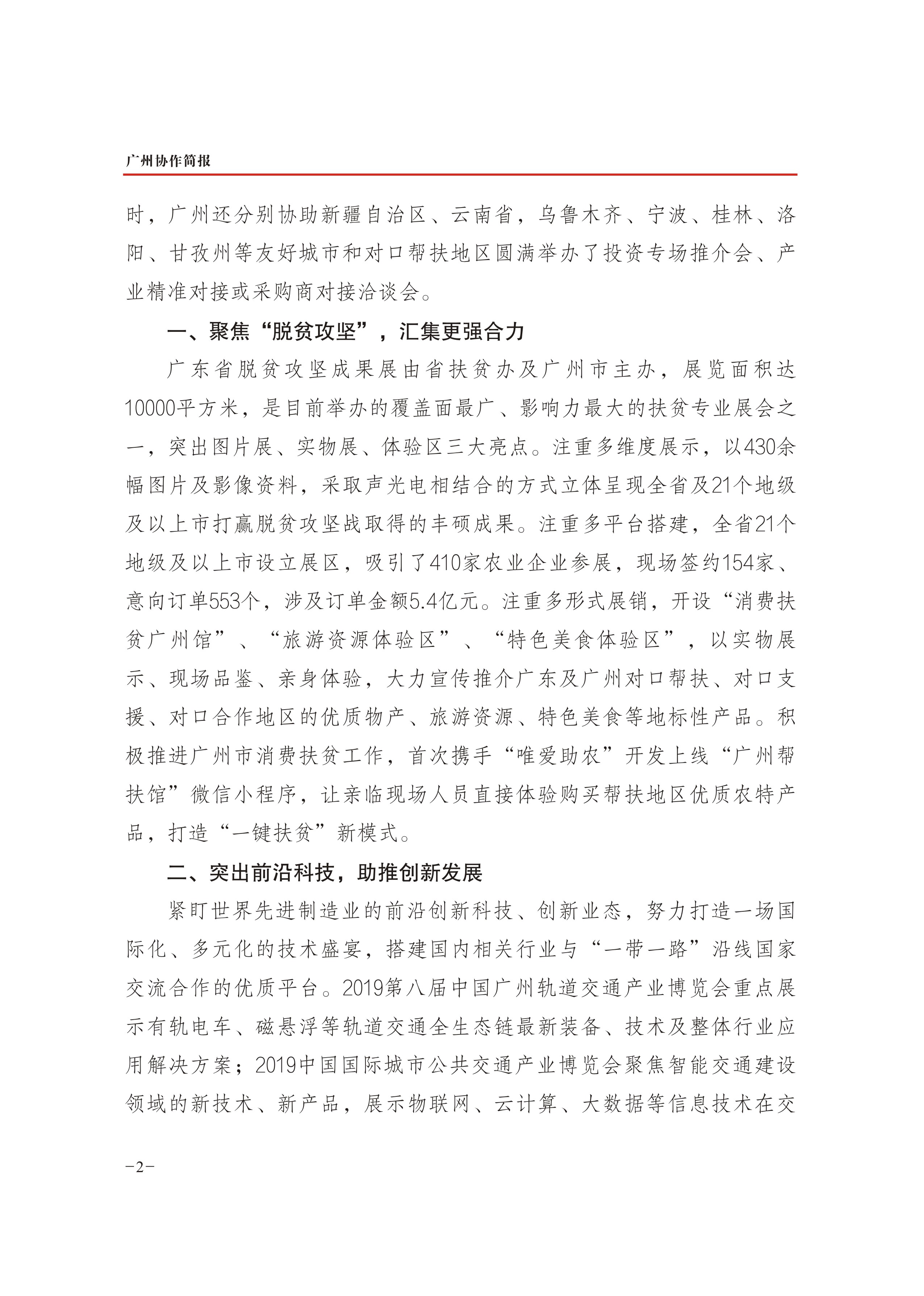 2019年第34期-2