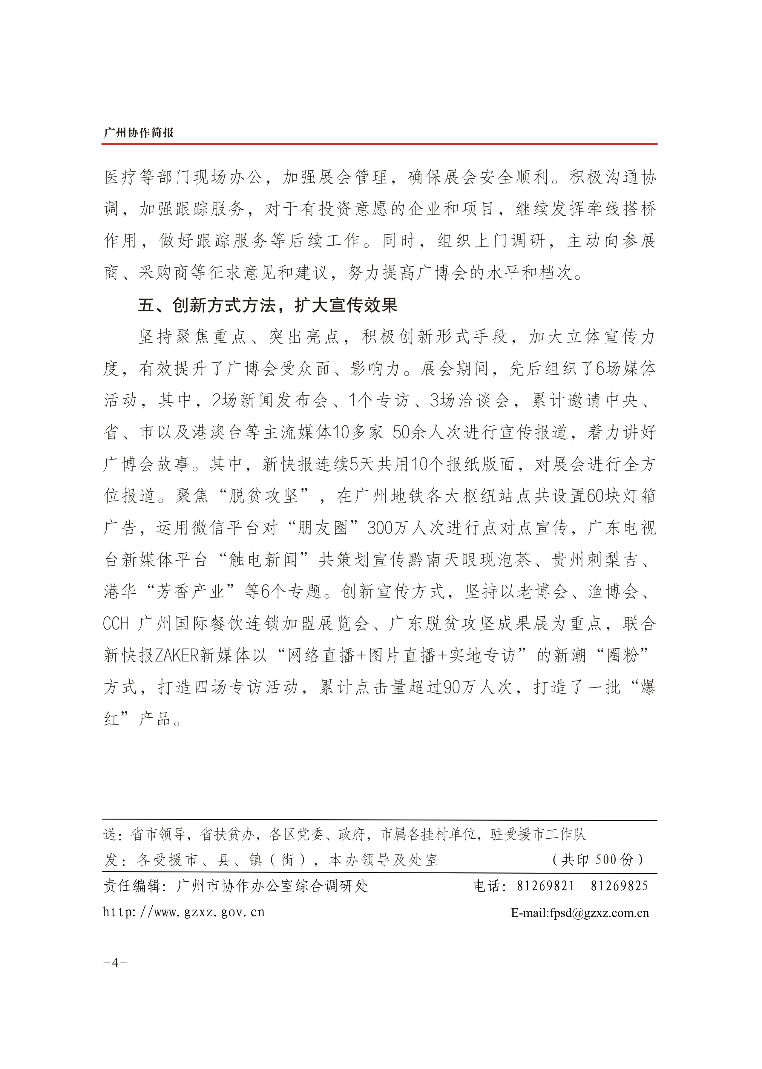2019年第34期-4