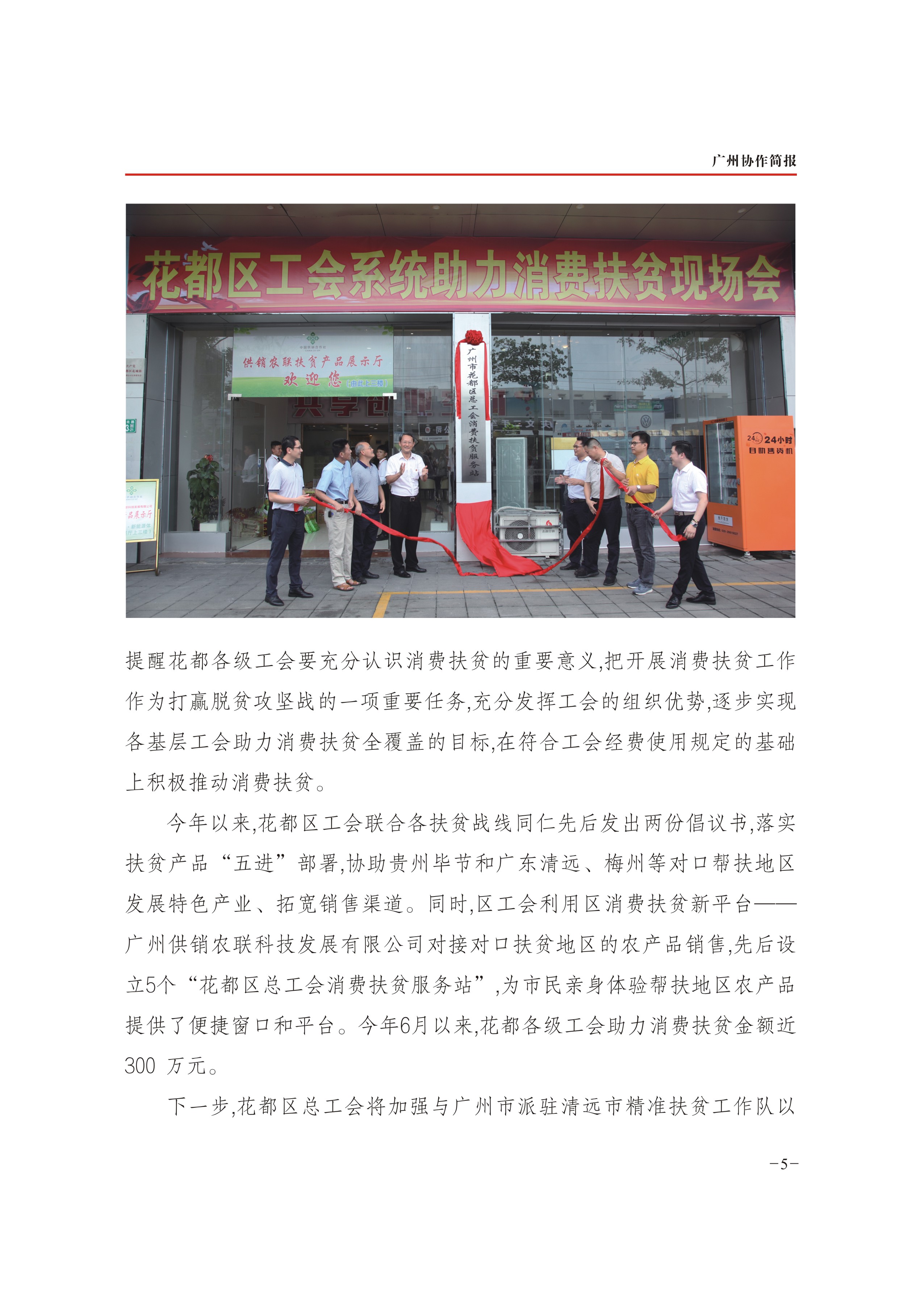 2019年第35期-5