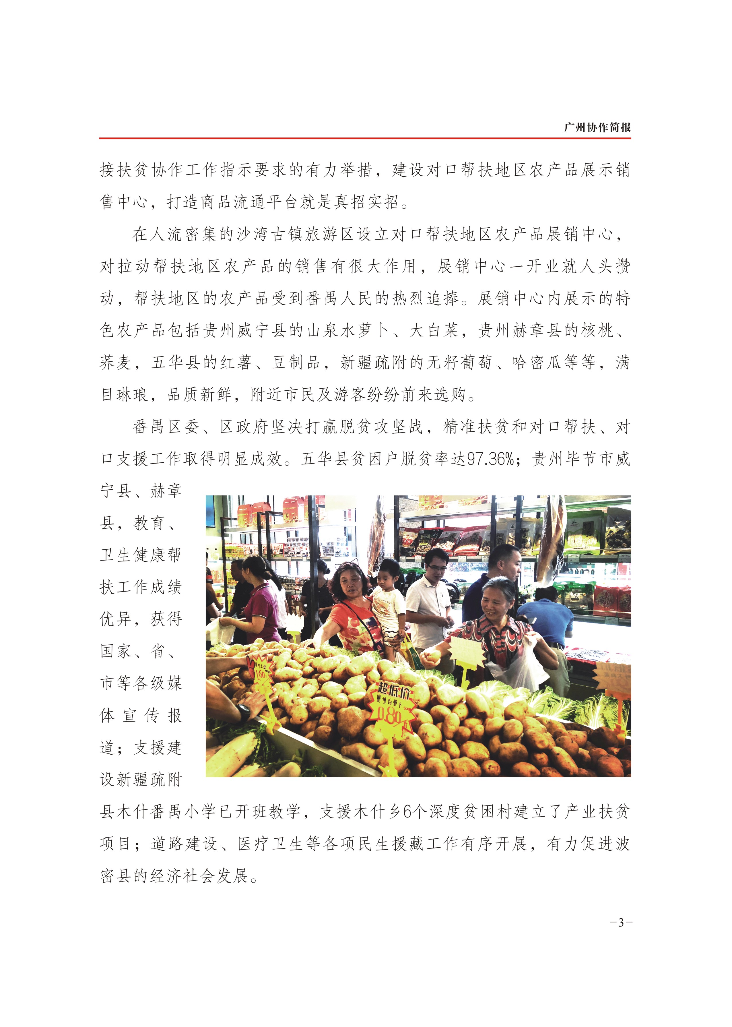 2019年第35期-3
