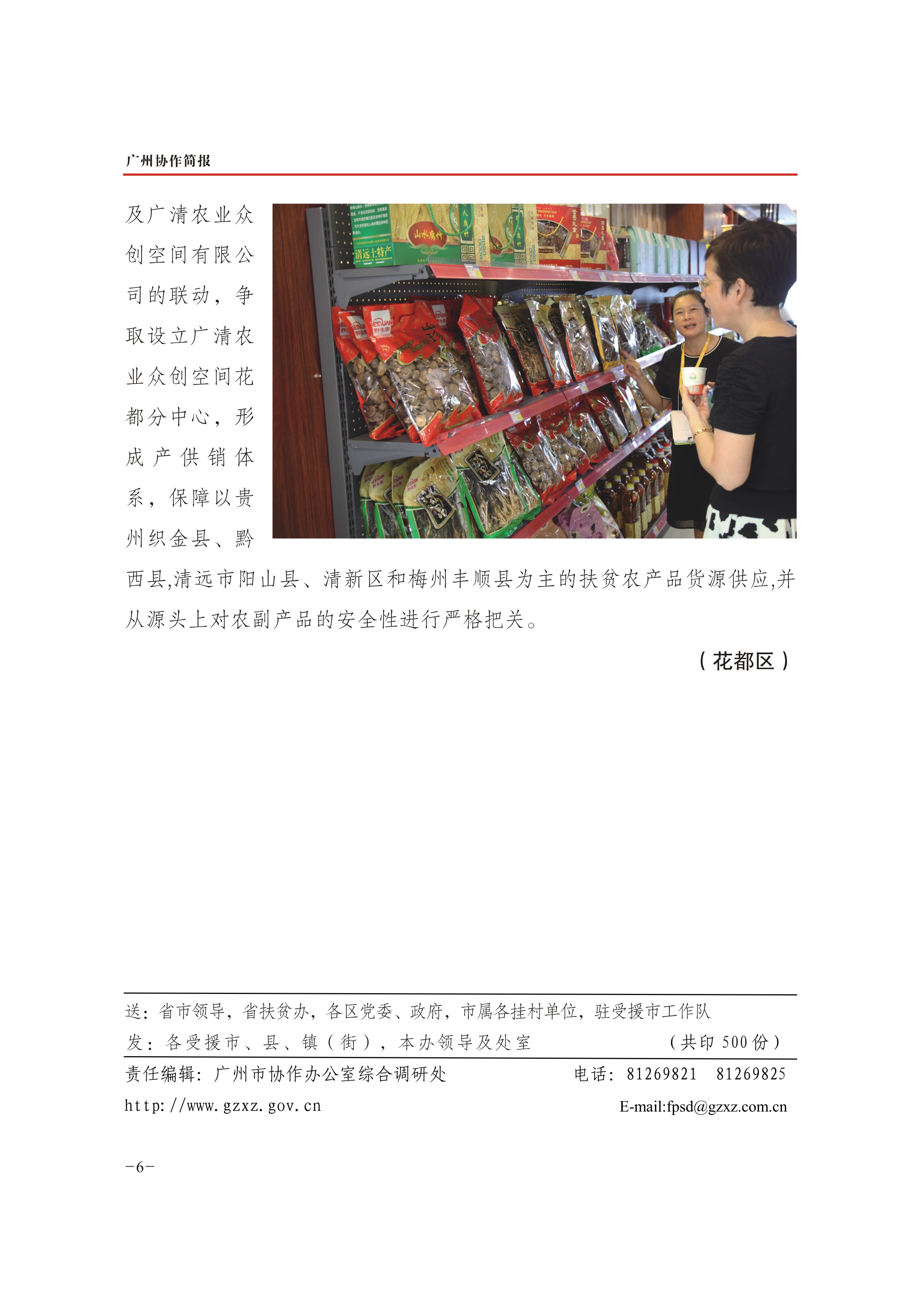 2019年第35期-6