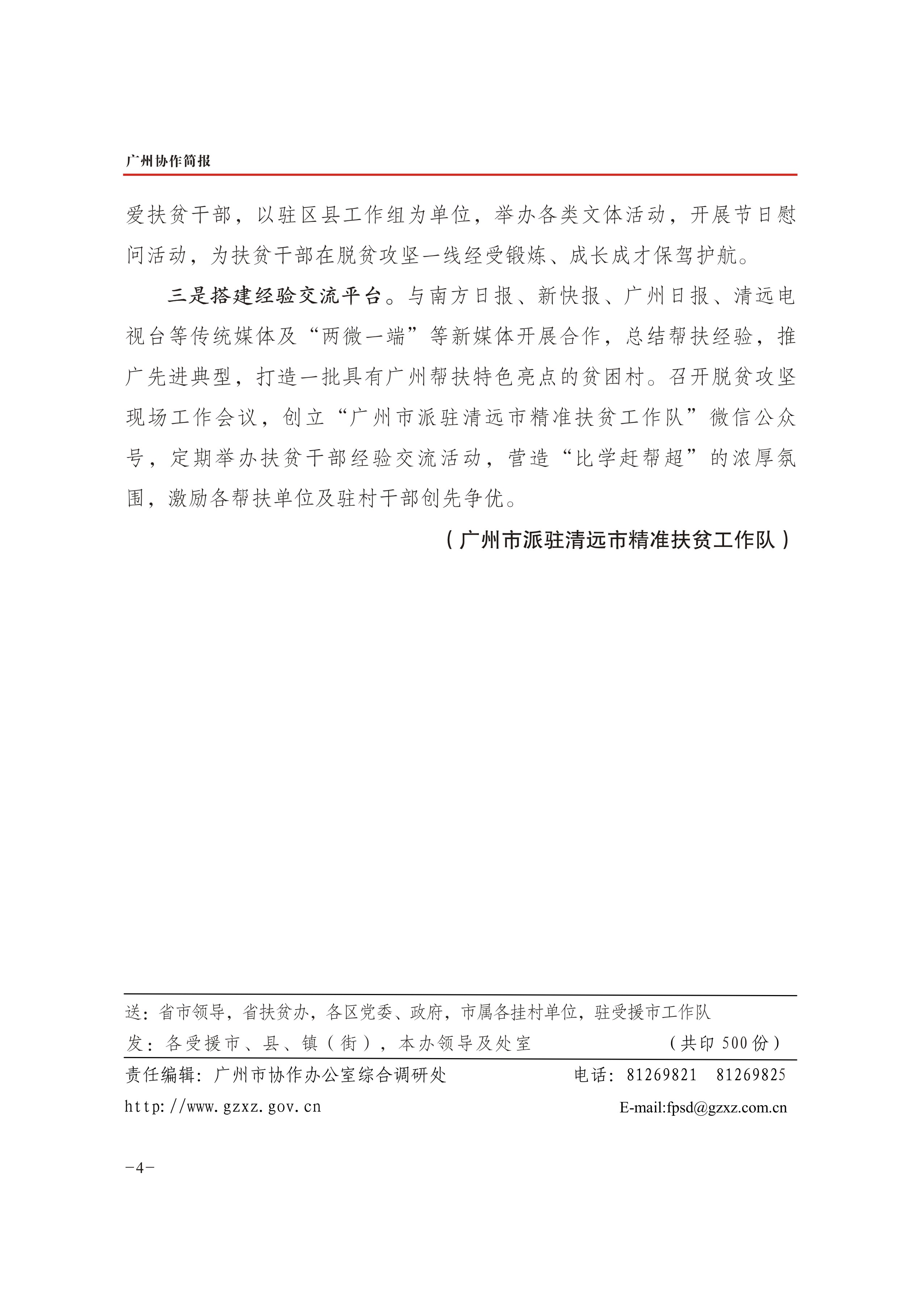 2019年第40期-4