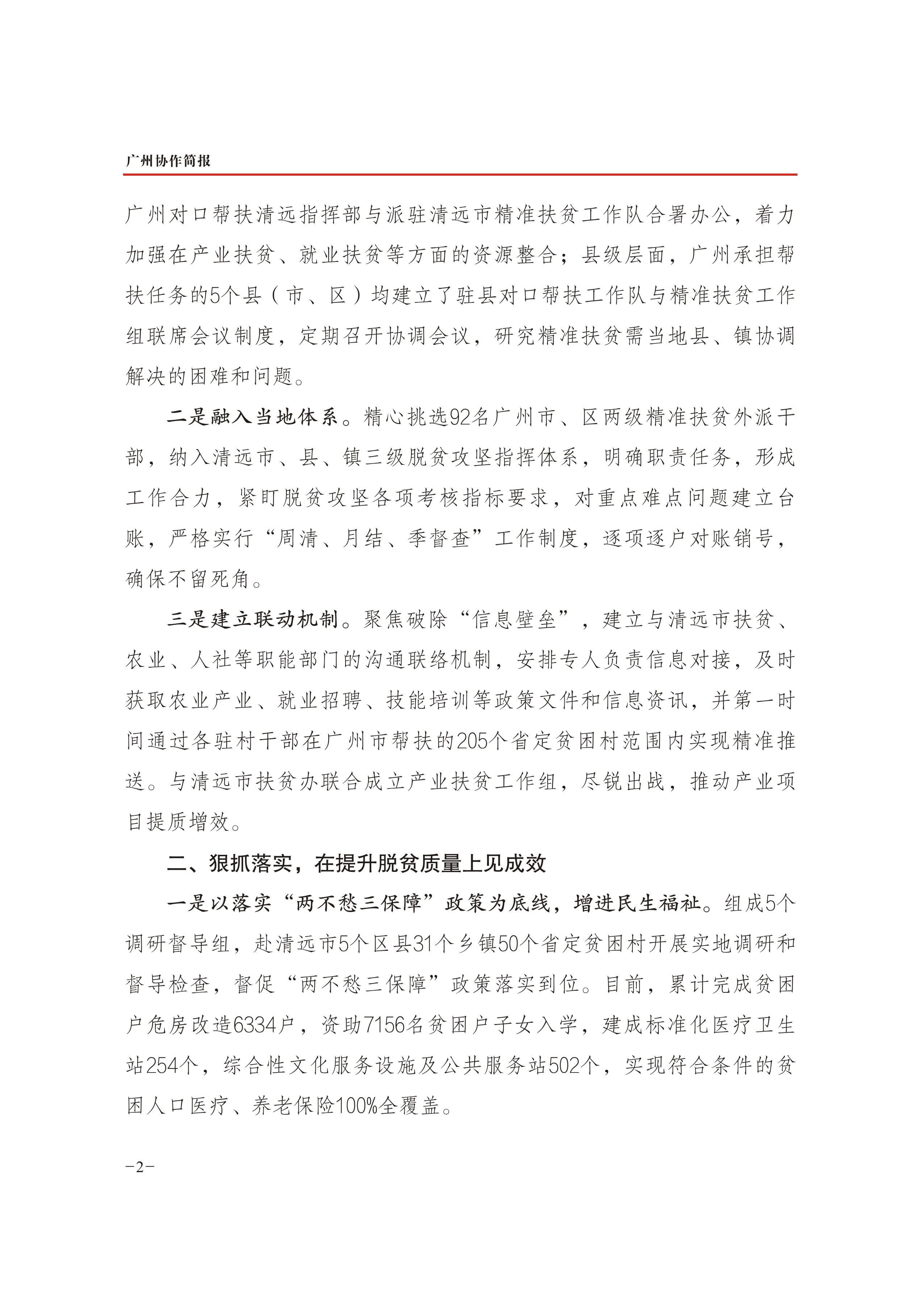 2019年第40期-2