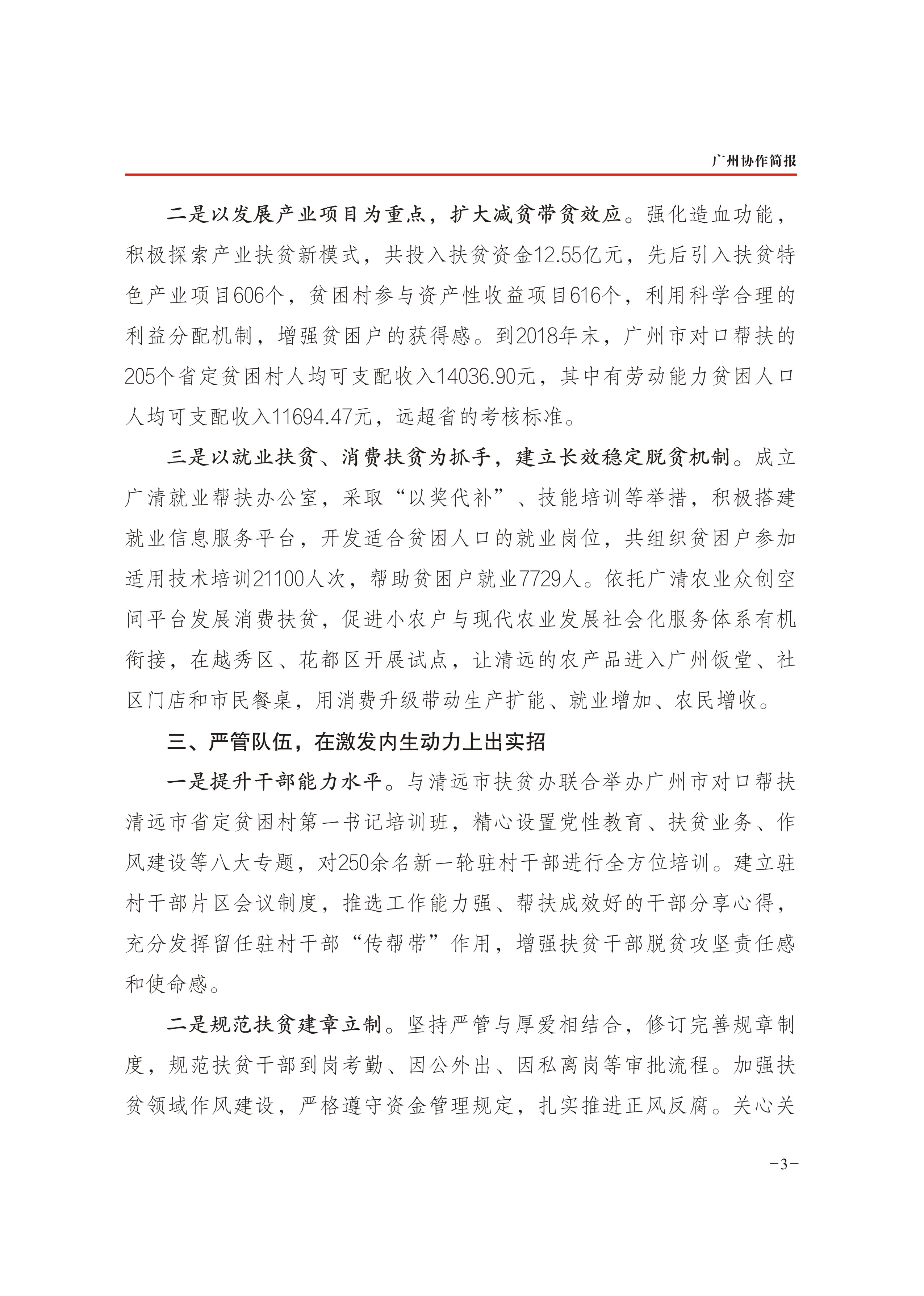 2019年第40期-3
