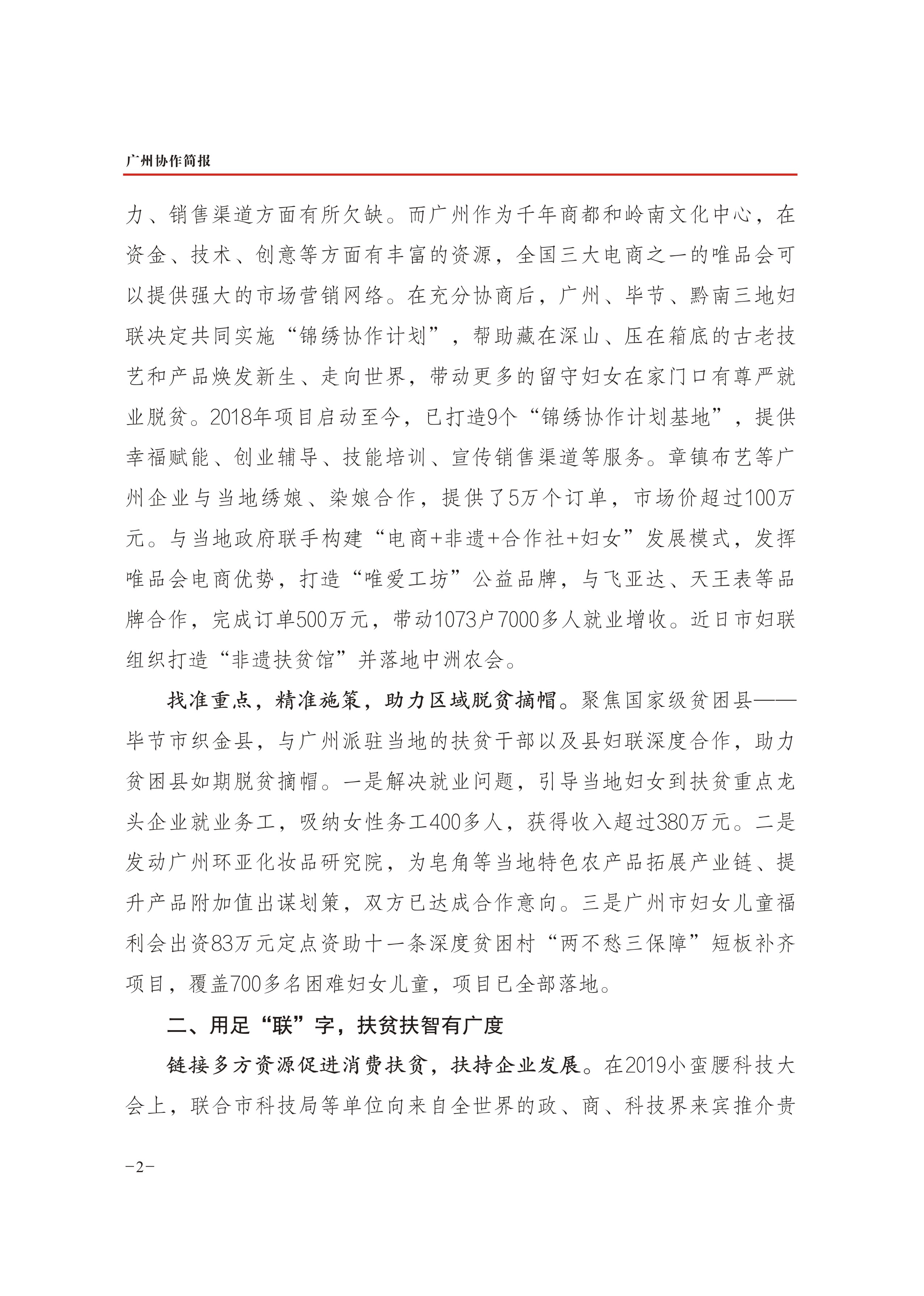 2020年第13期-2.jpg