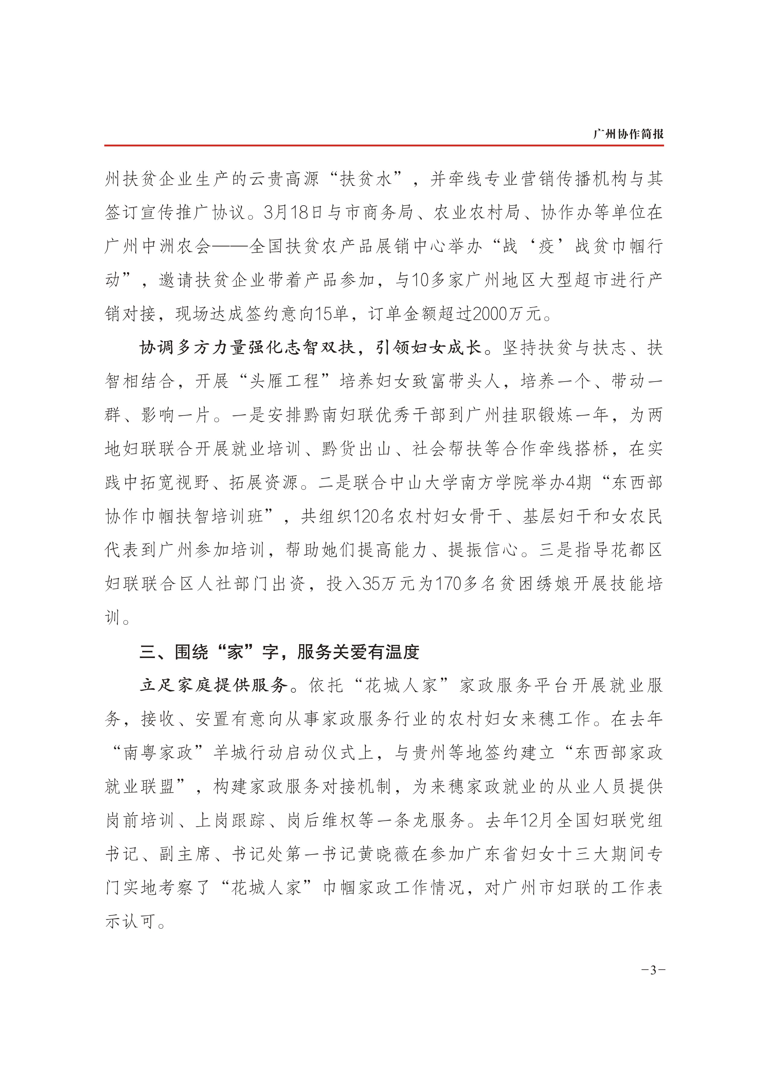 2020年第13期-3.jpg