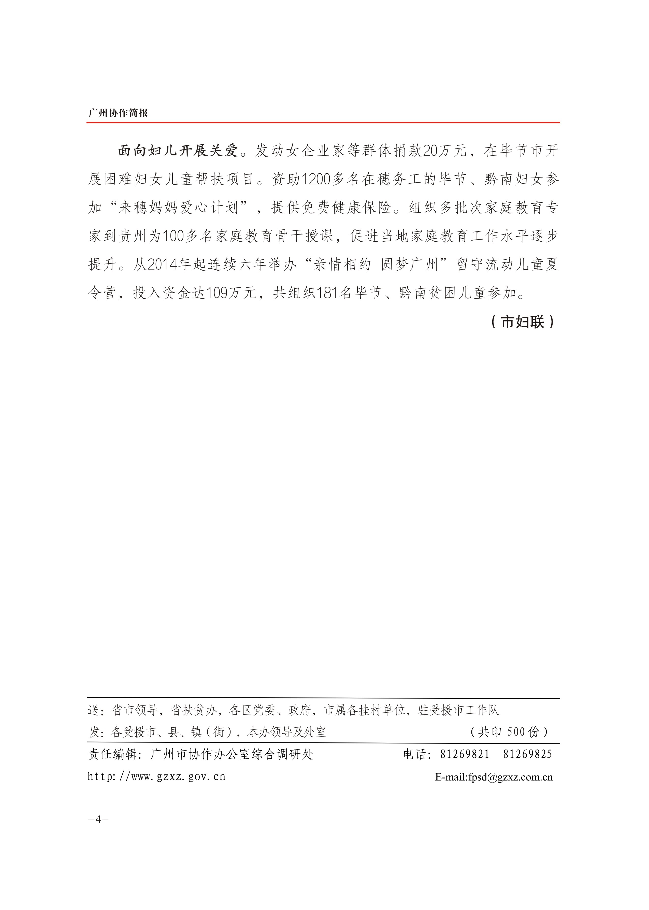 2020年第13期-4.jpg