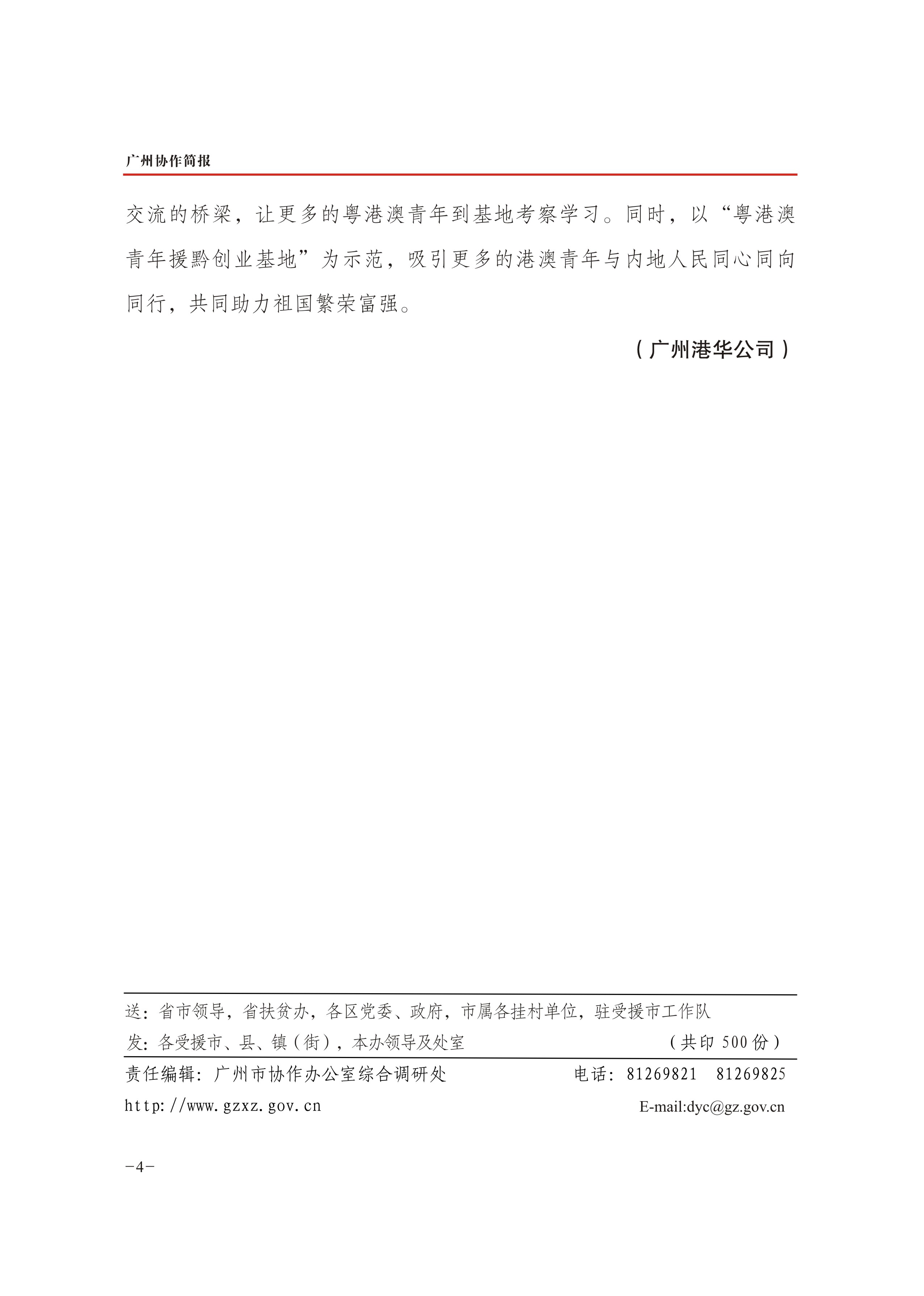 2020年第16期-4.jpg