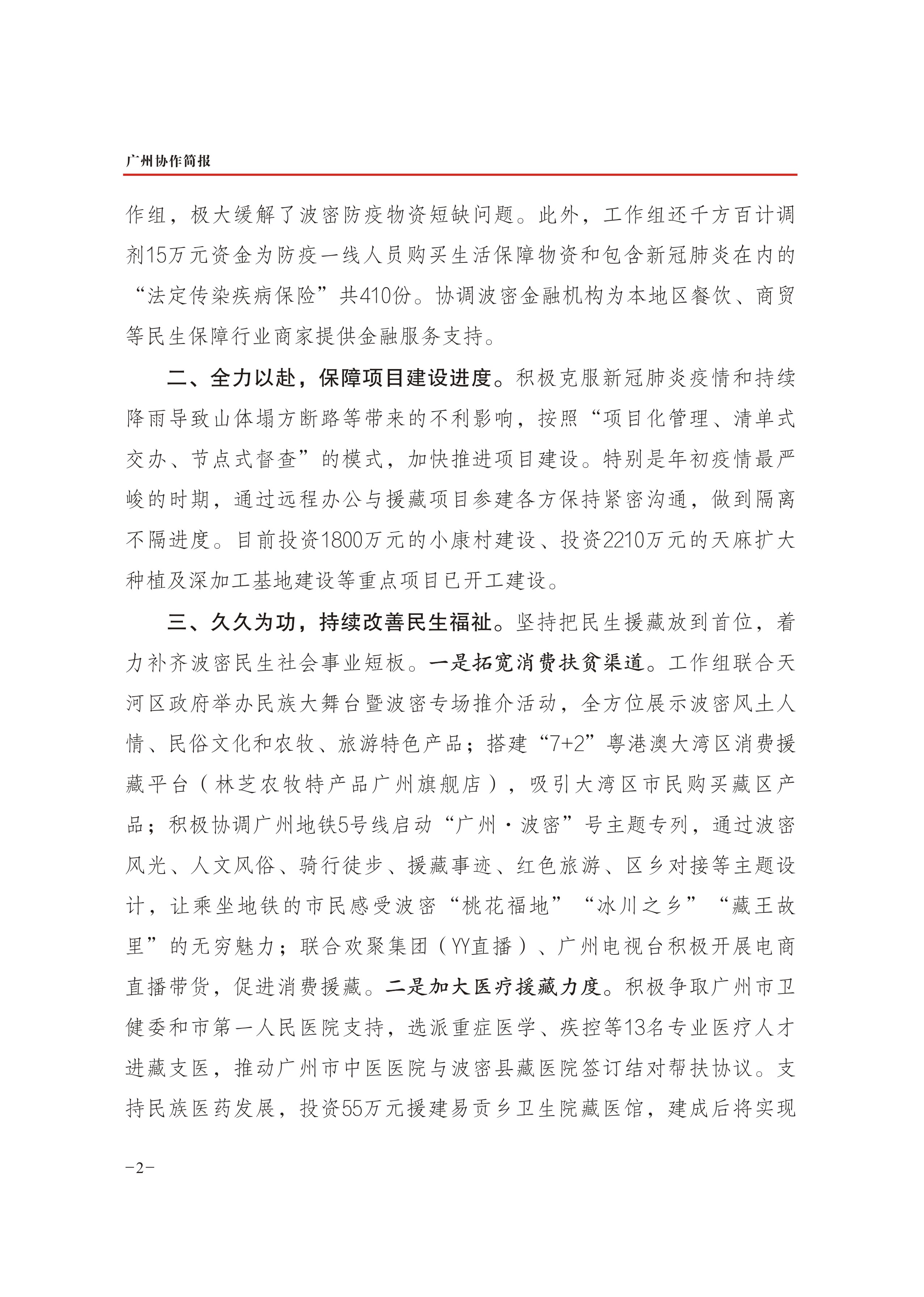 2020年第17期-2.jpg