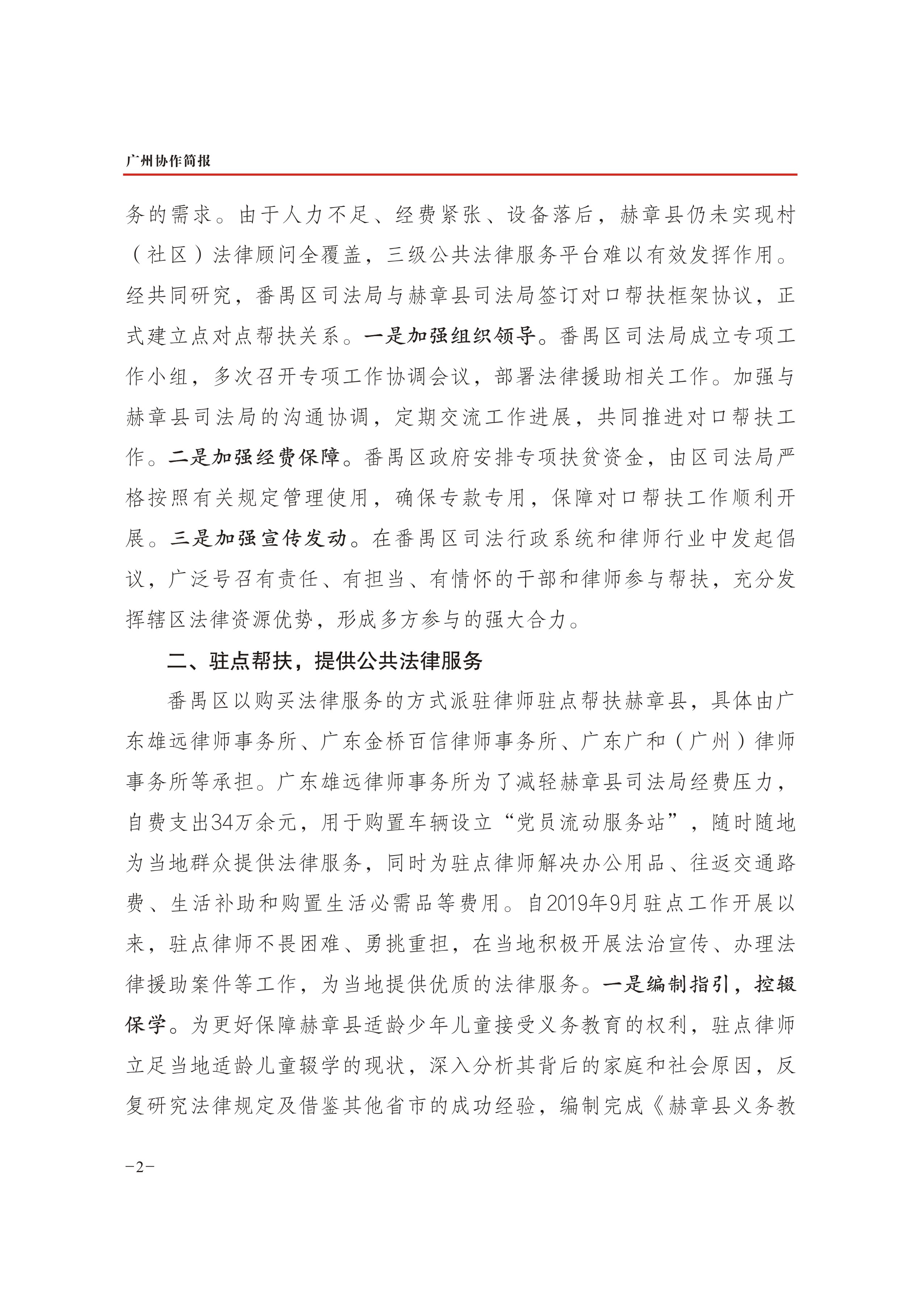 2020年第18期-2.jpg