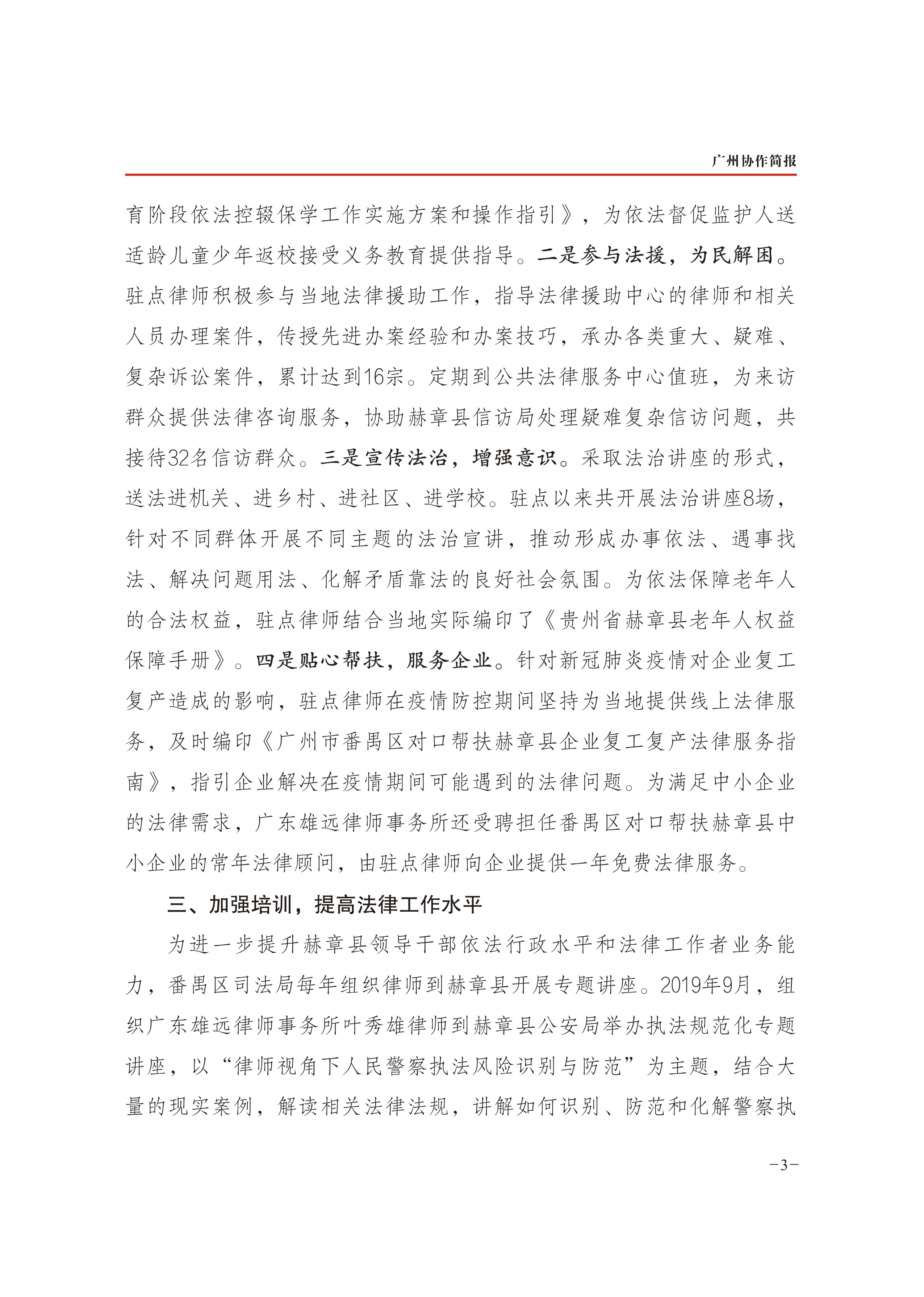 2020年第18期-3.jpg