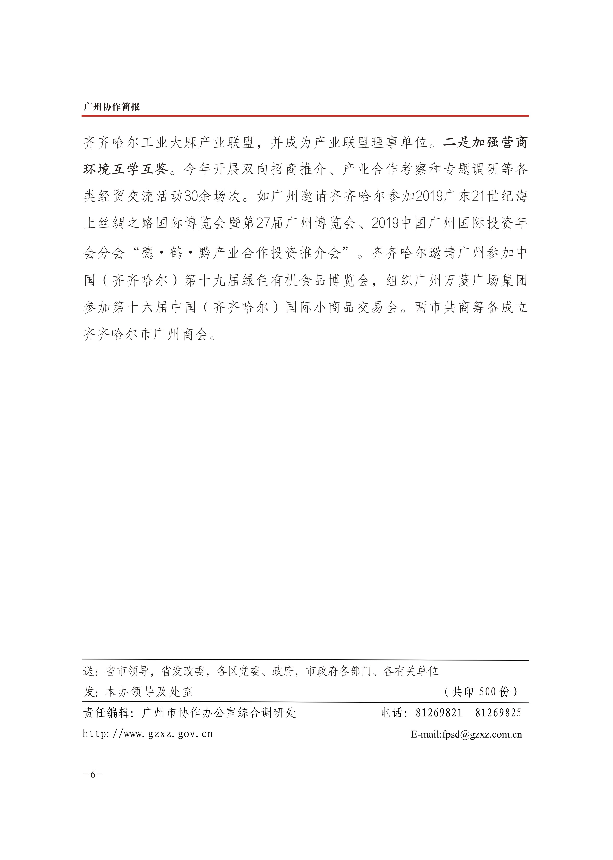 2019年第48期-6.jpg