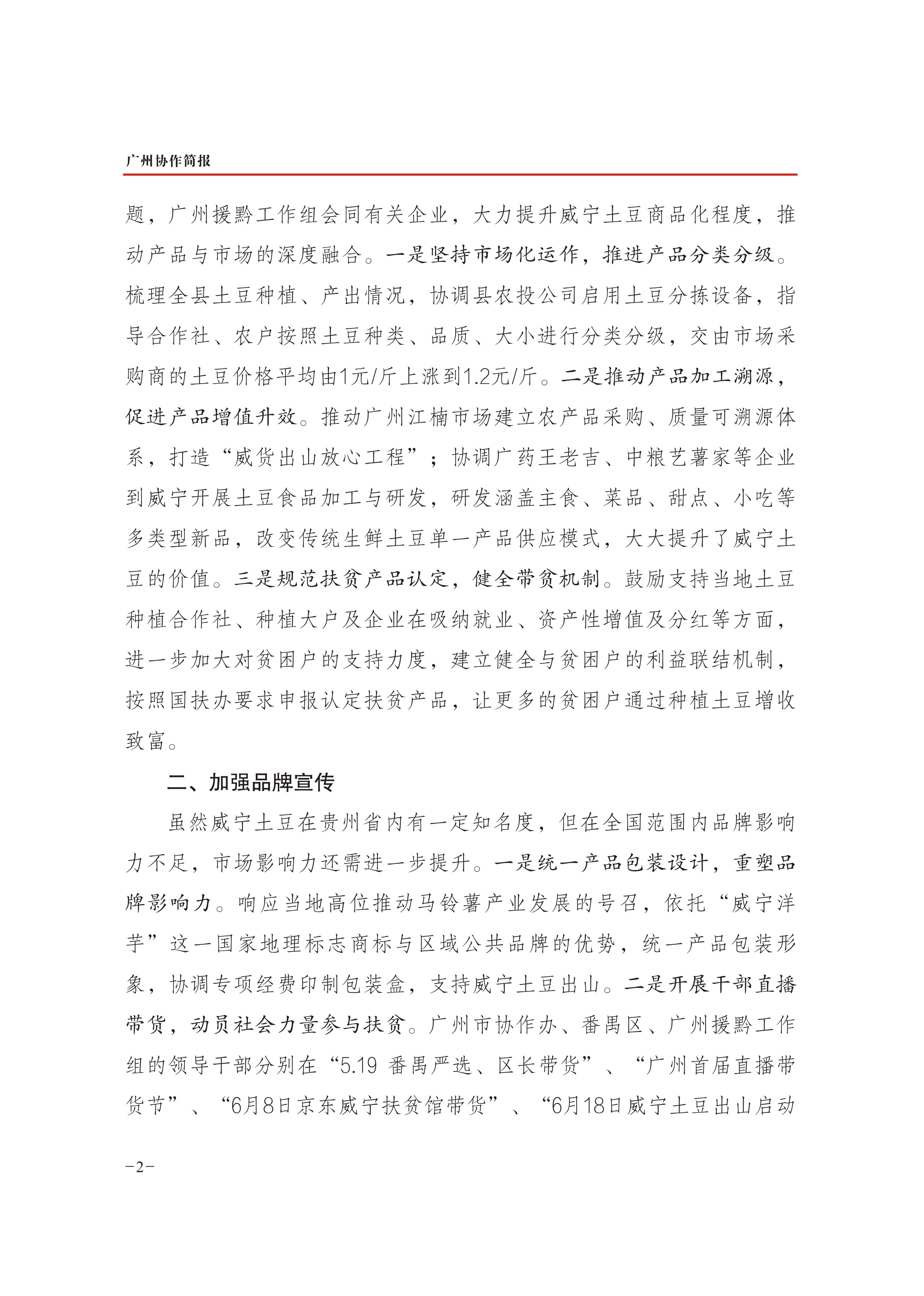 2020年第19期-2.jpg