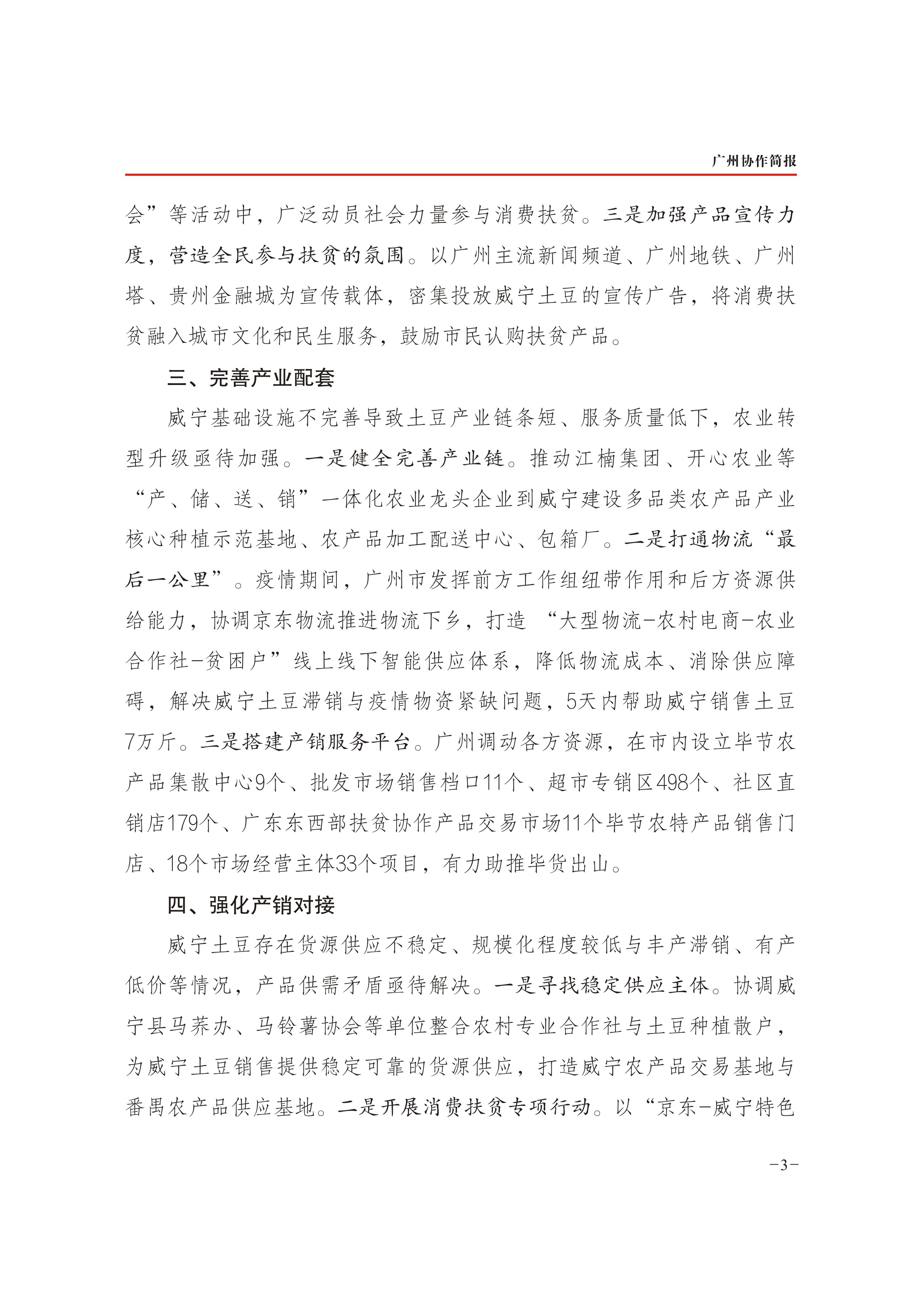 2020年第19期-3.jpg