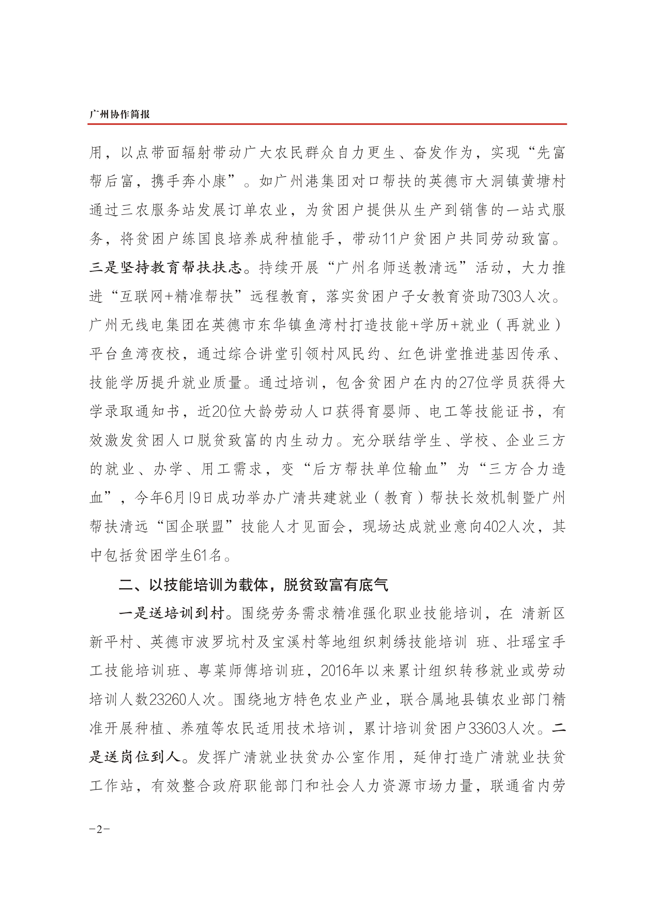 2020年第20期-2.jpg