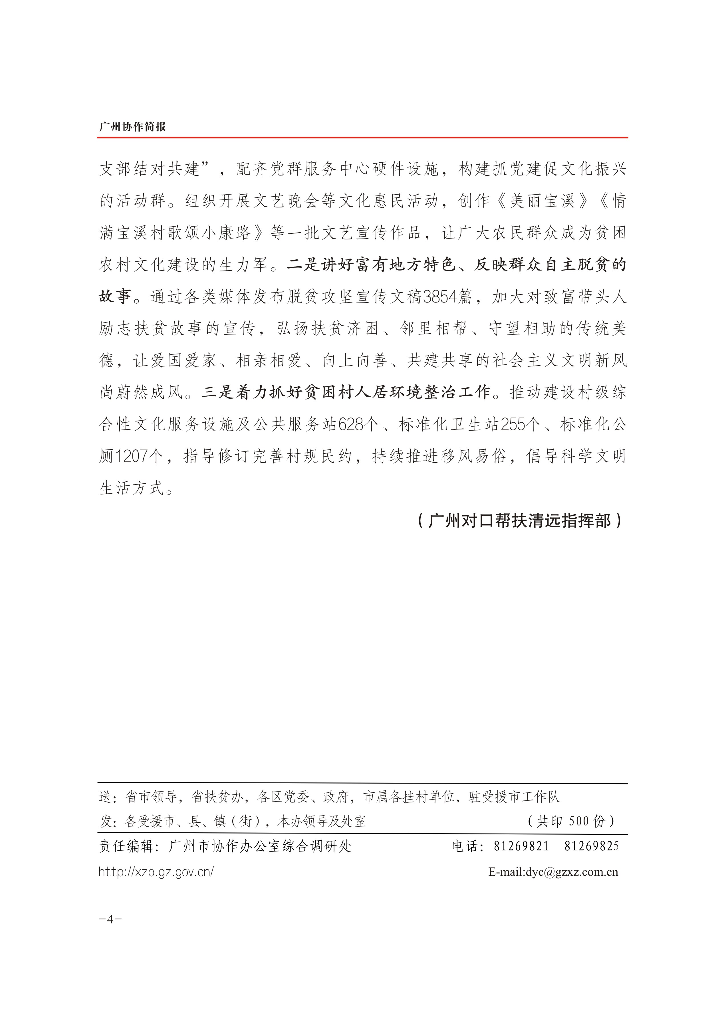 2020年第20期-4.jpg