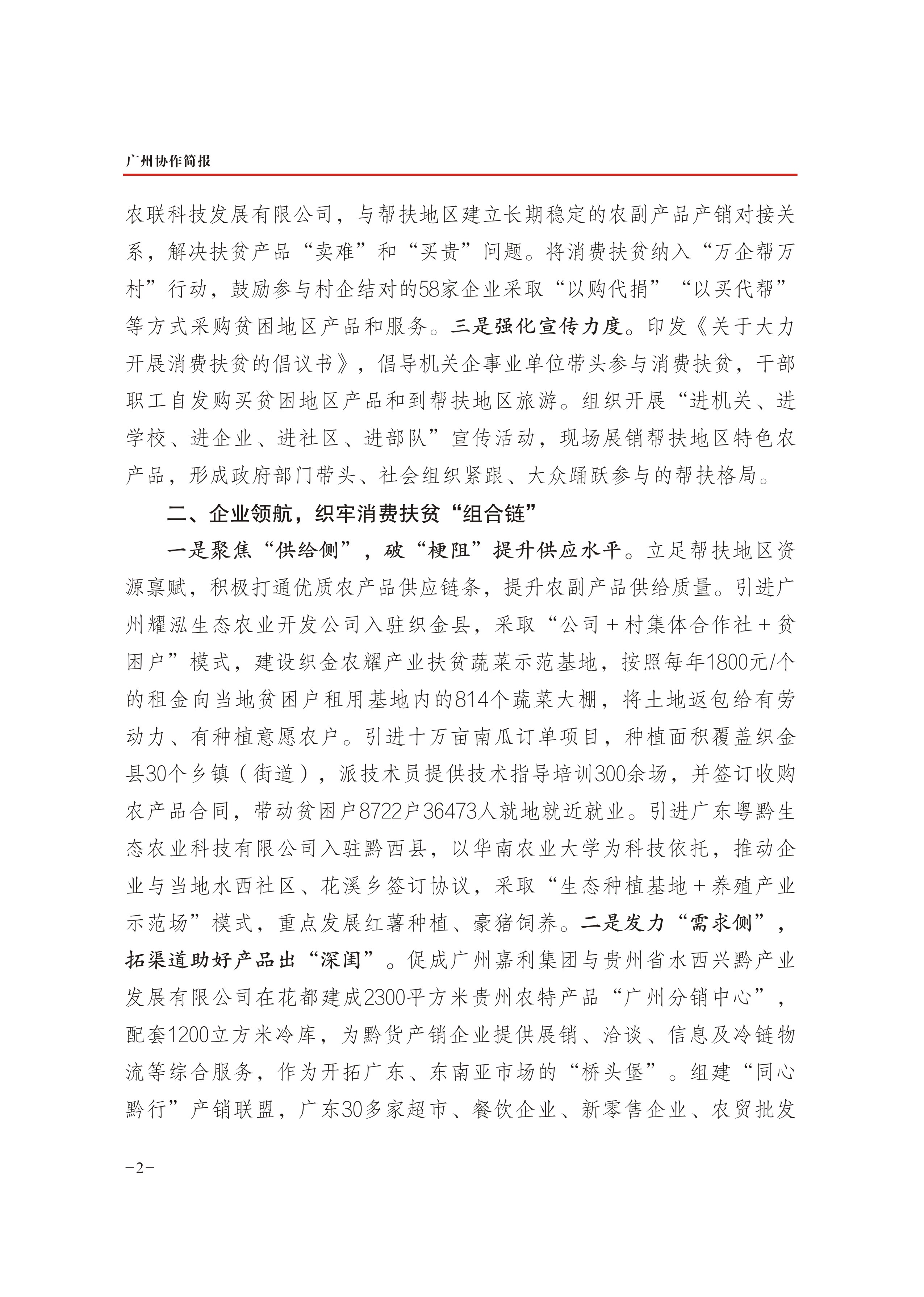 2020年第1期-2.jpg