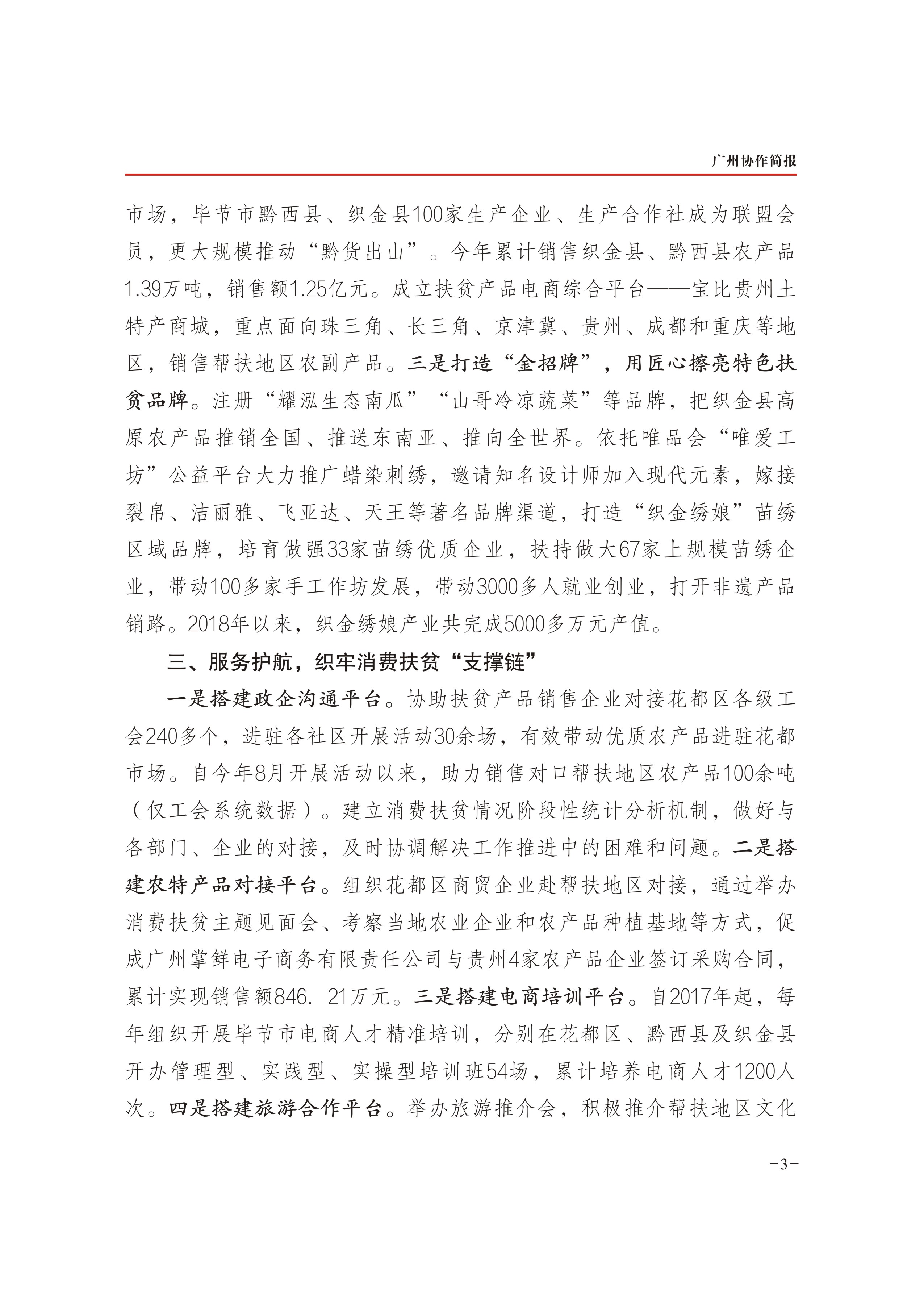 2020年第1期-3.jpg