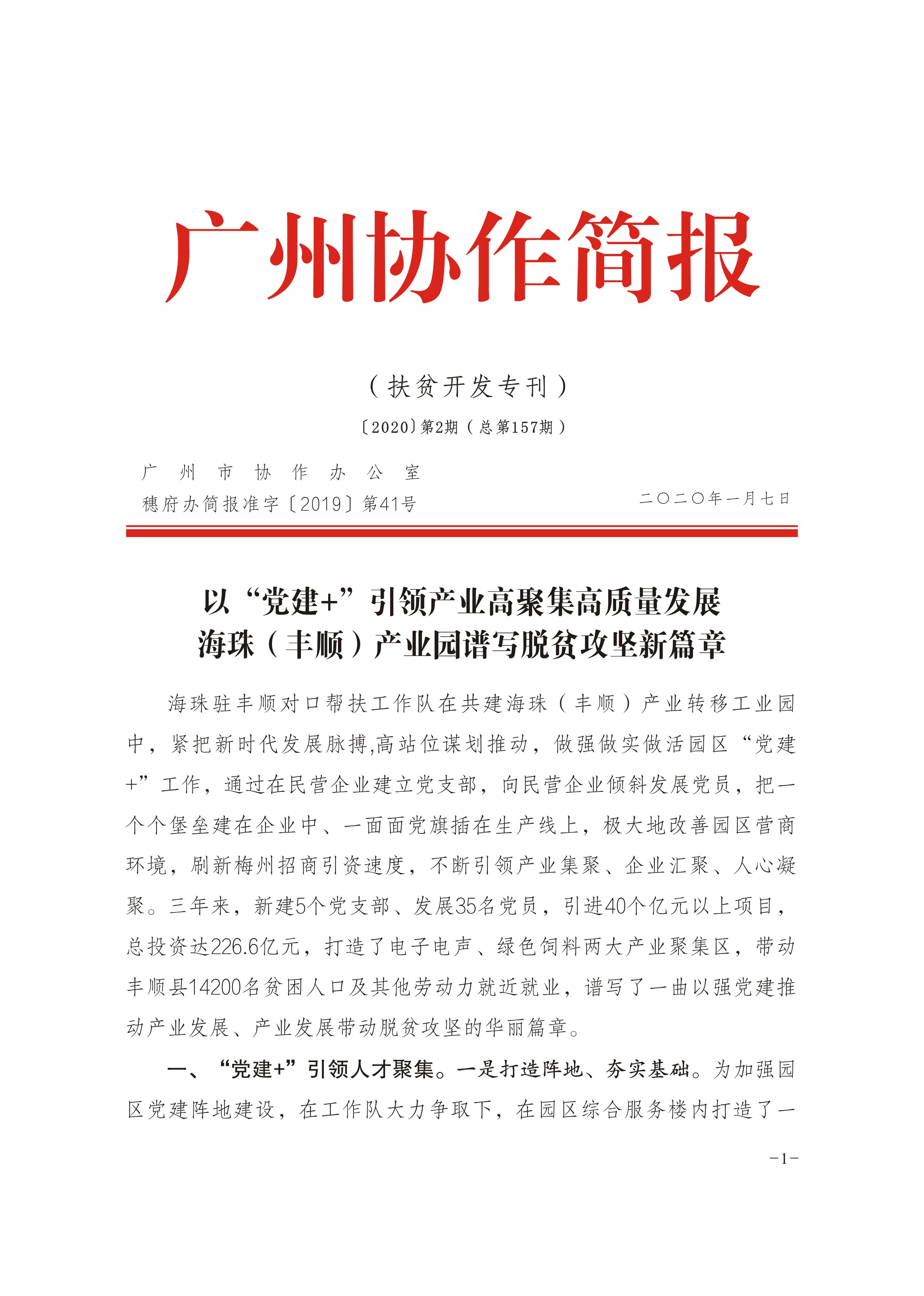 2020年第2期-1.jpg