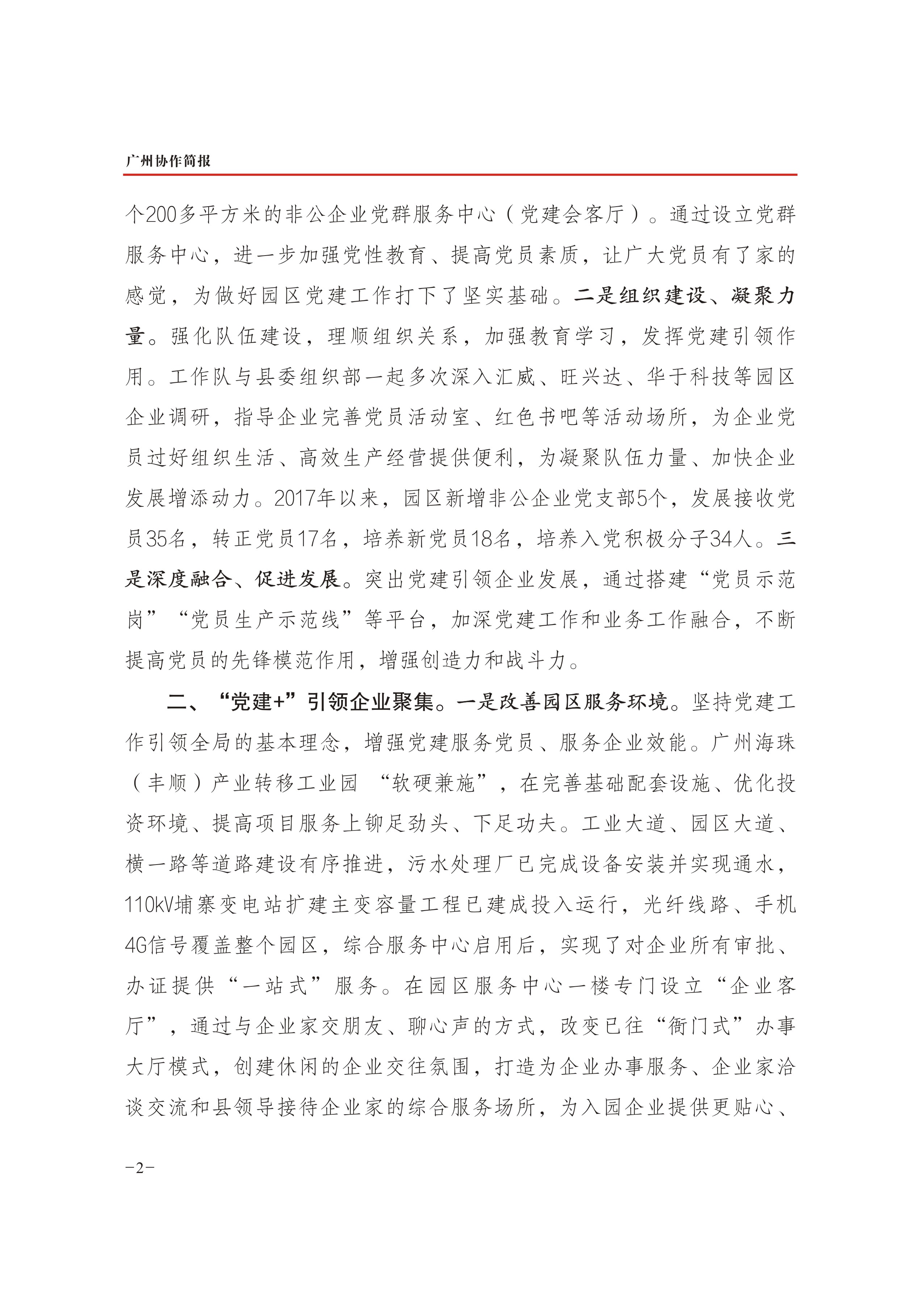 2020年第2期-2.jpg