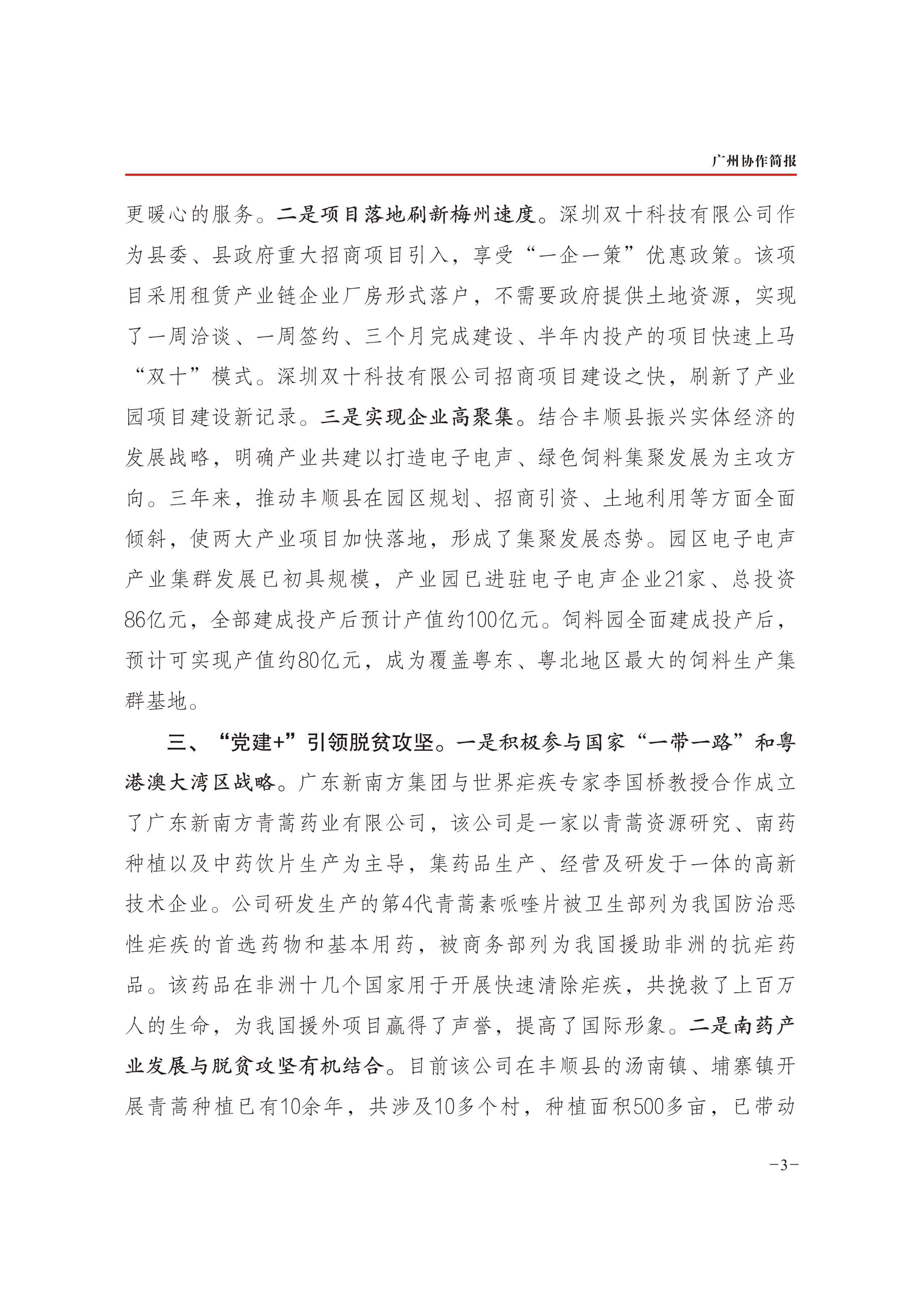 2020年第2期-3.jpg