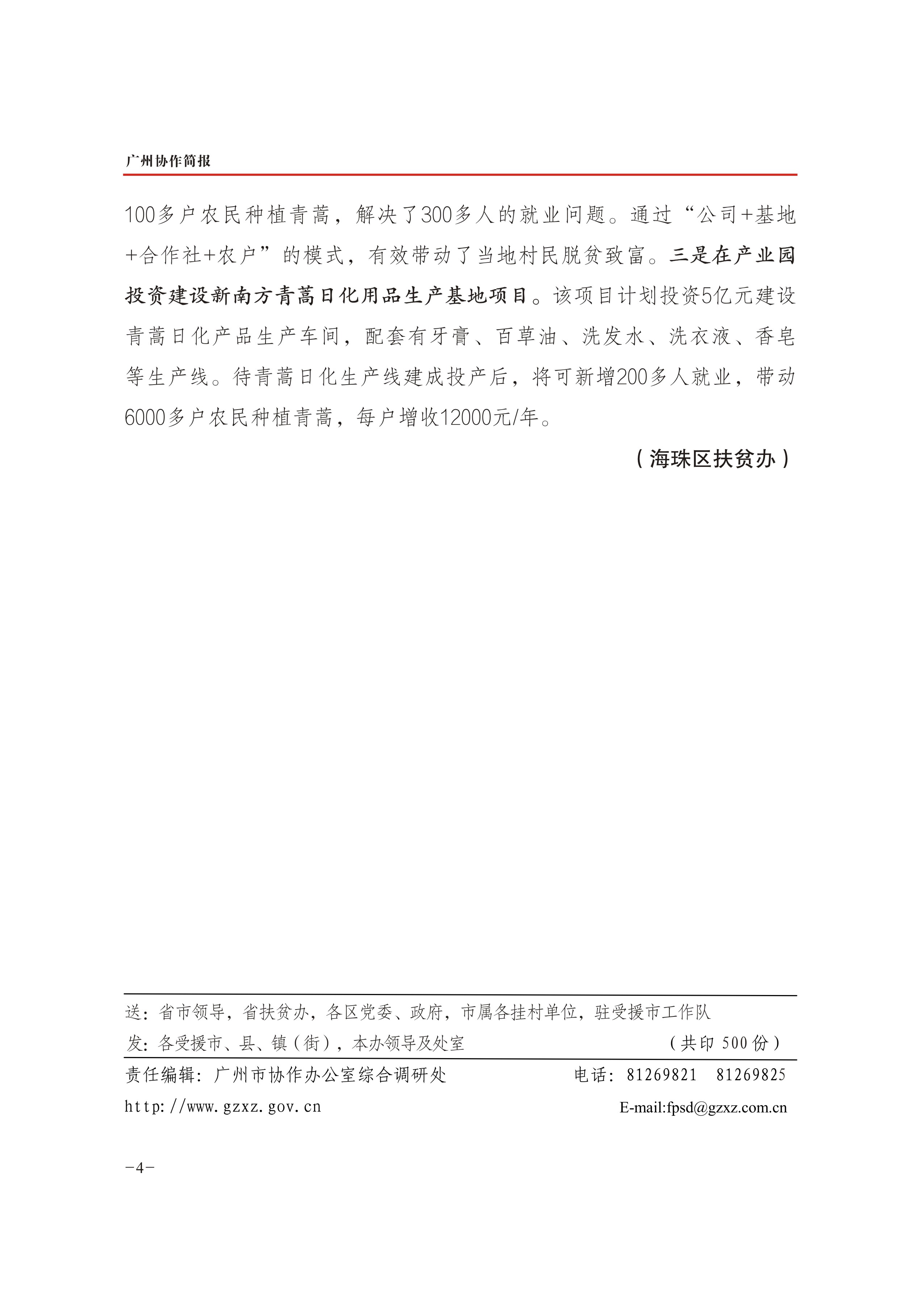 2020年第2期-4.jpg