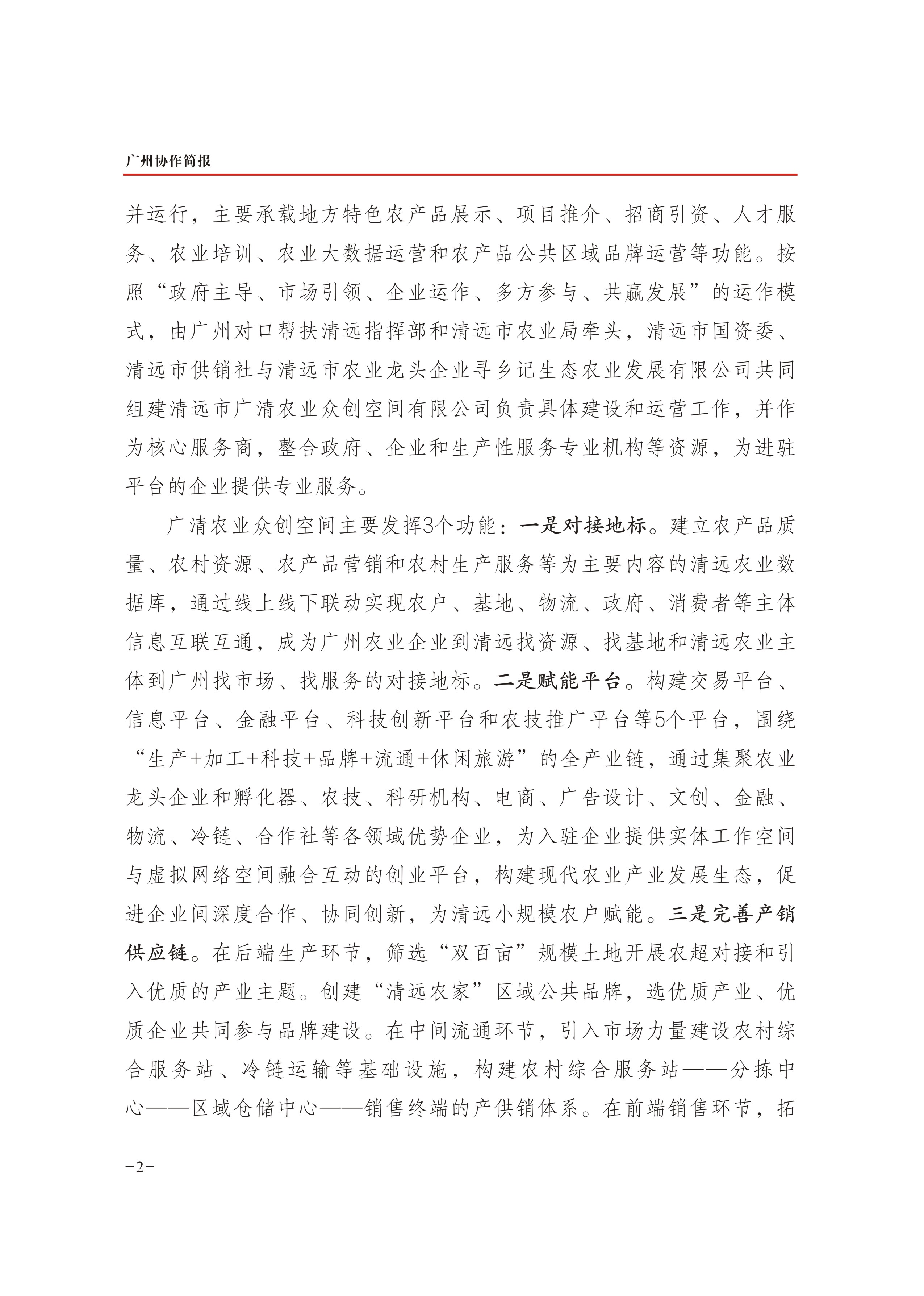 2020年第3期-2.jpg