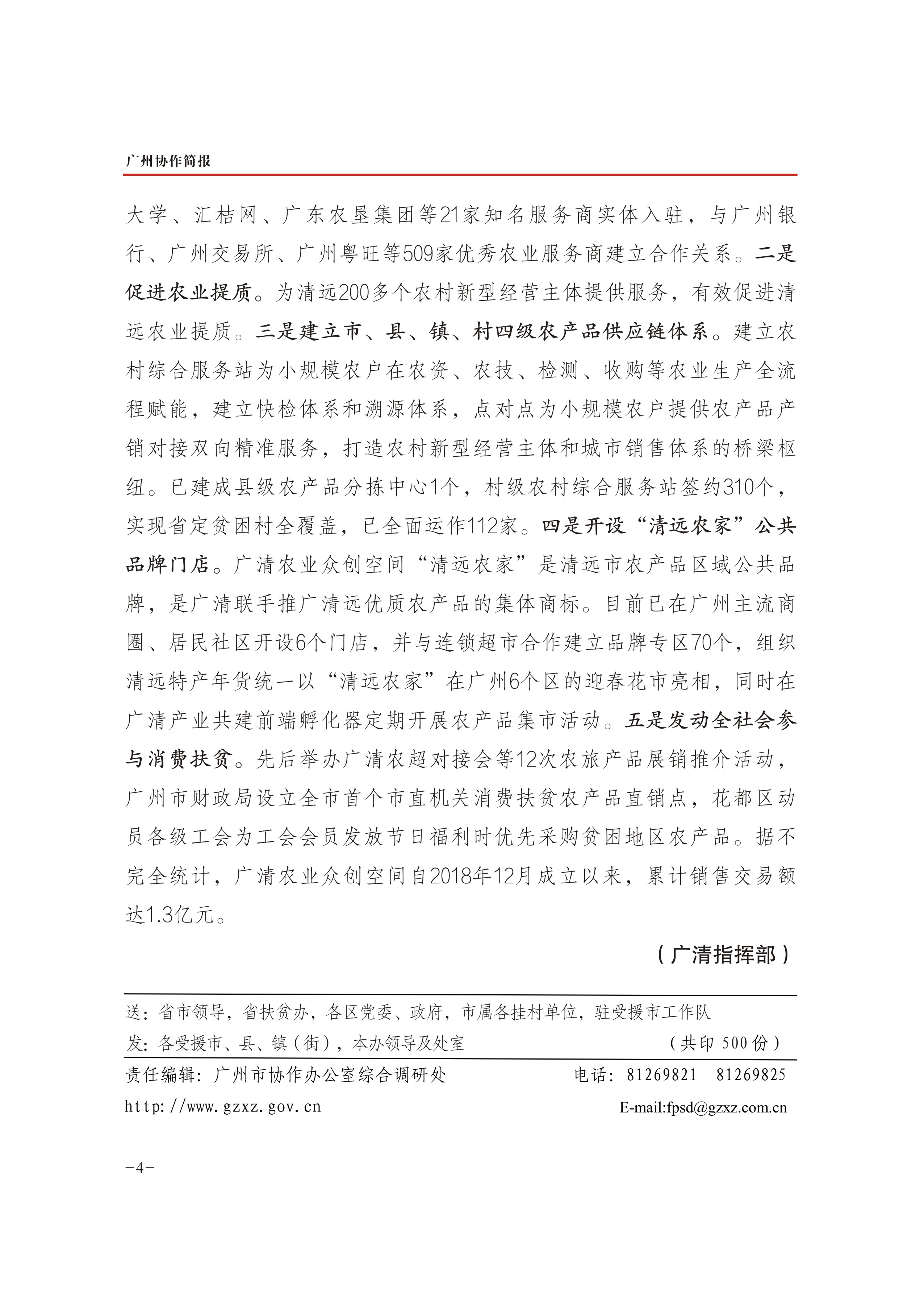 2020年第3期-4.jpg
