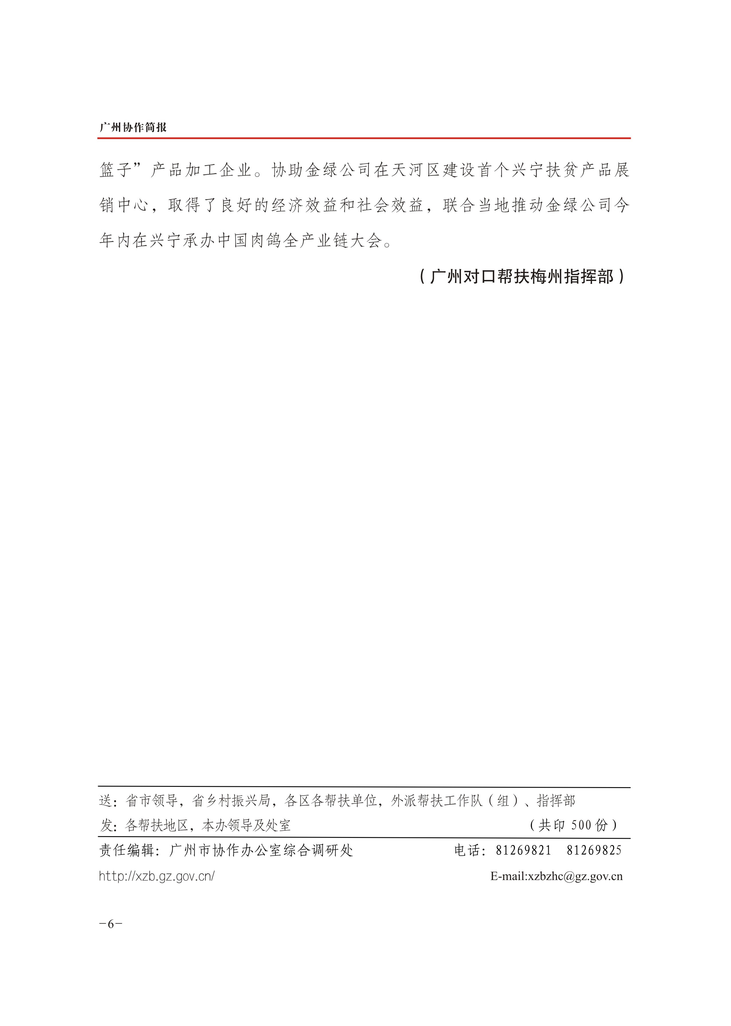 2021年第7期-6.jpg