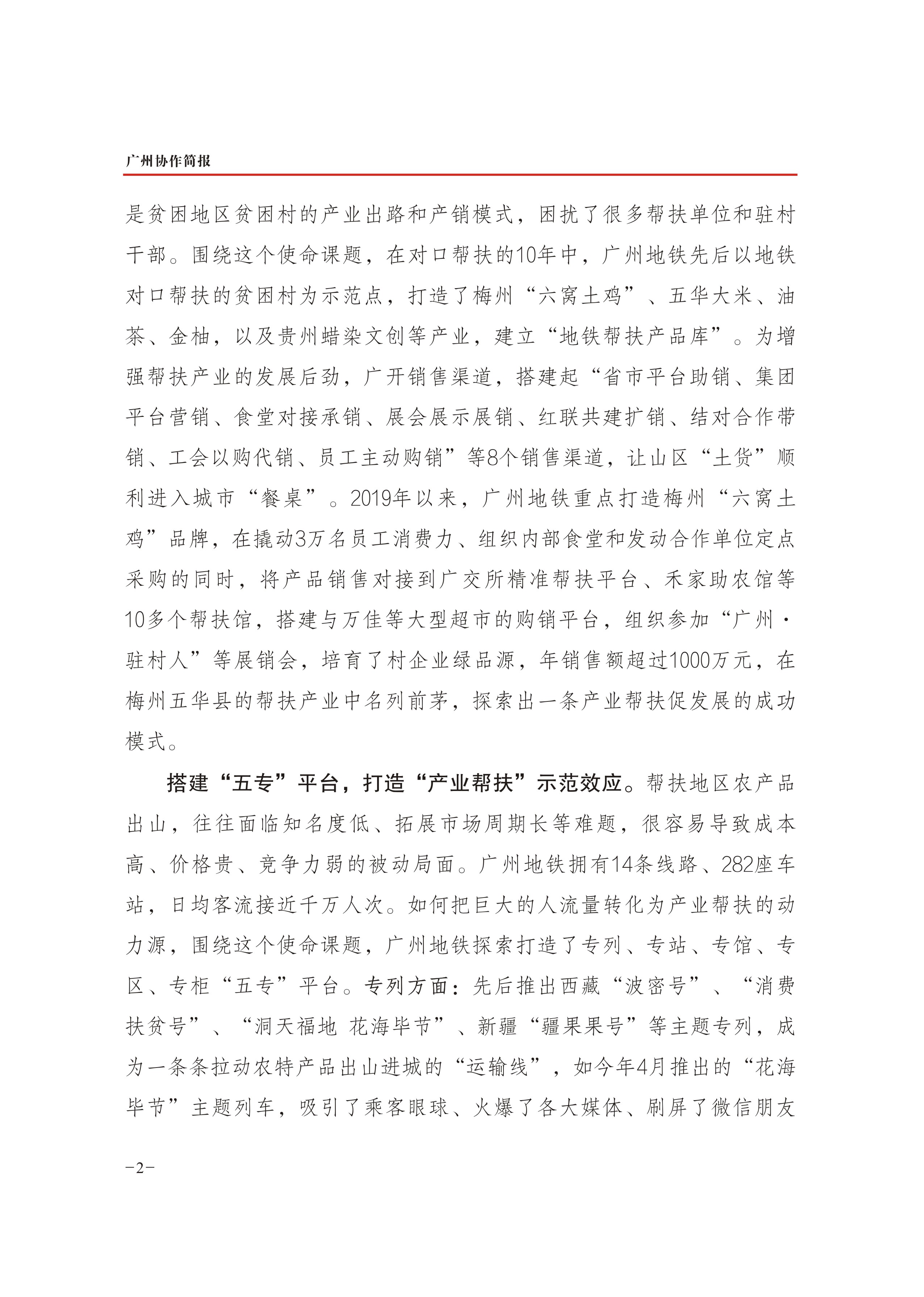 2021年第9期-2.jpg