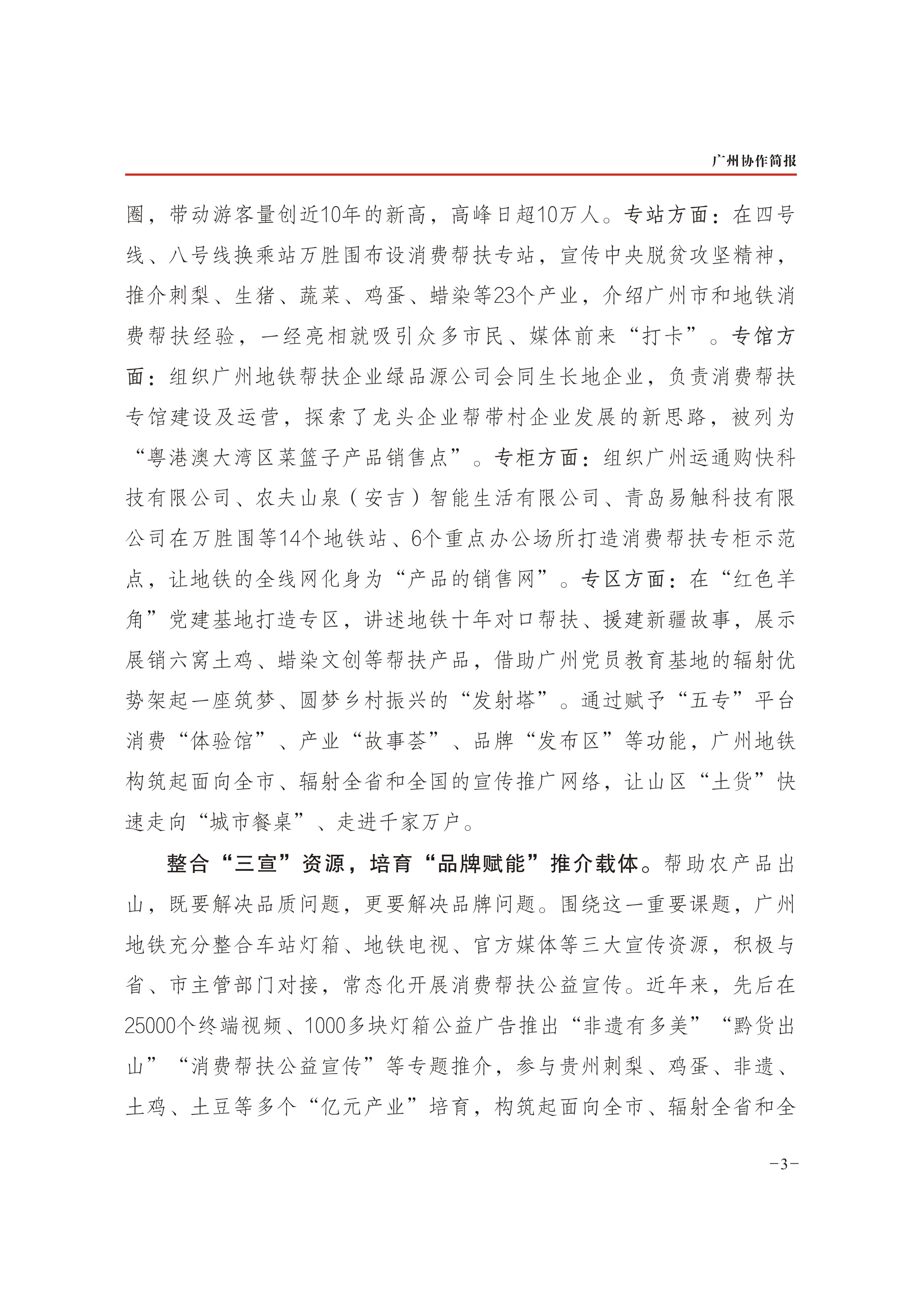 2021年第9期-3.jpg