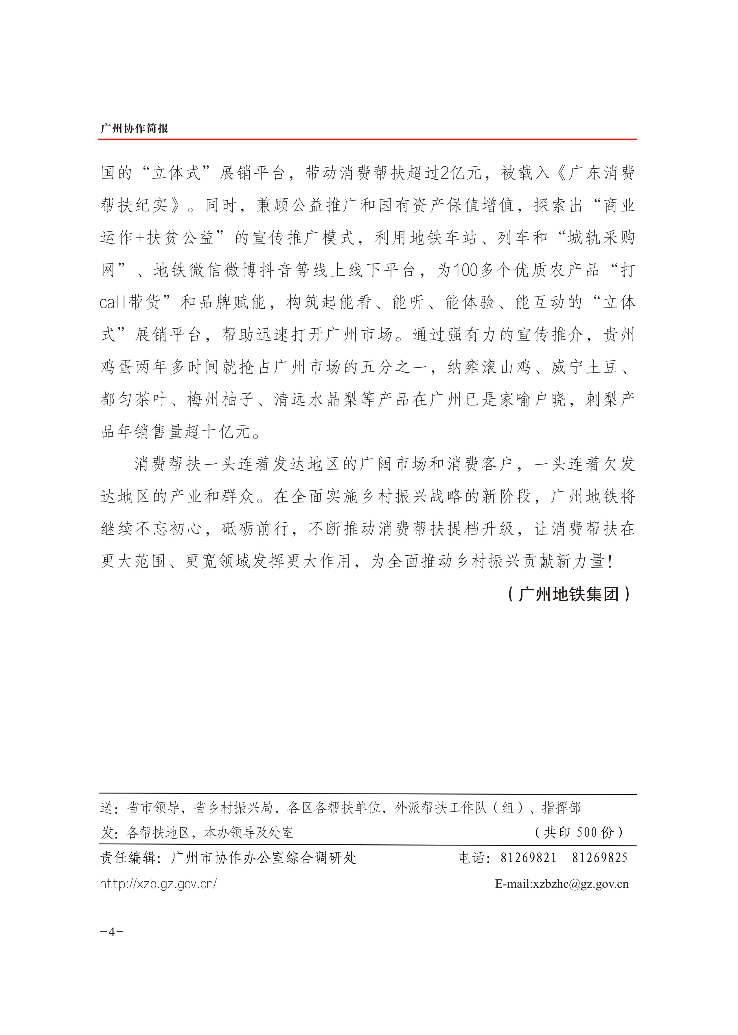 2021年第9期-4.jpg