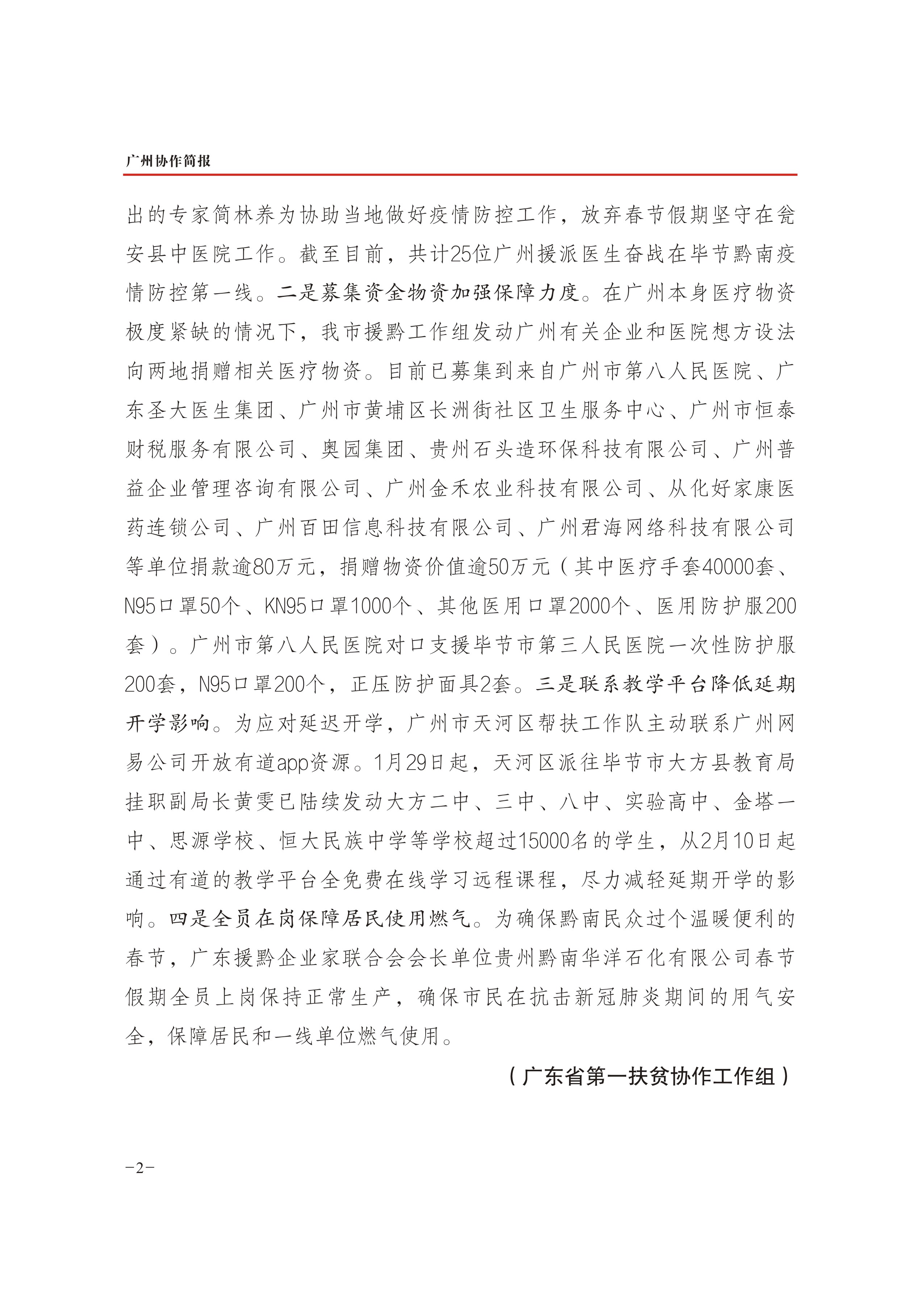 2020年第6期-2.jpg