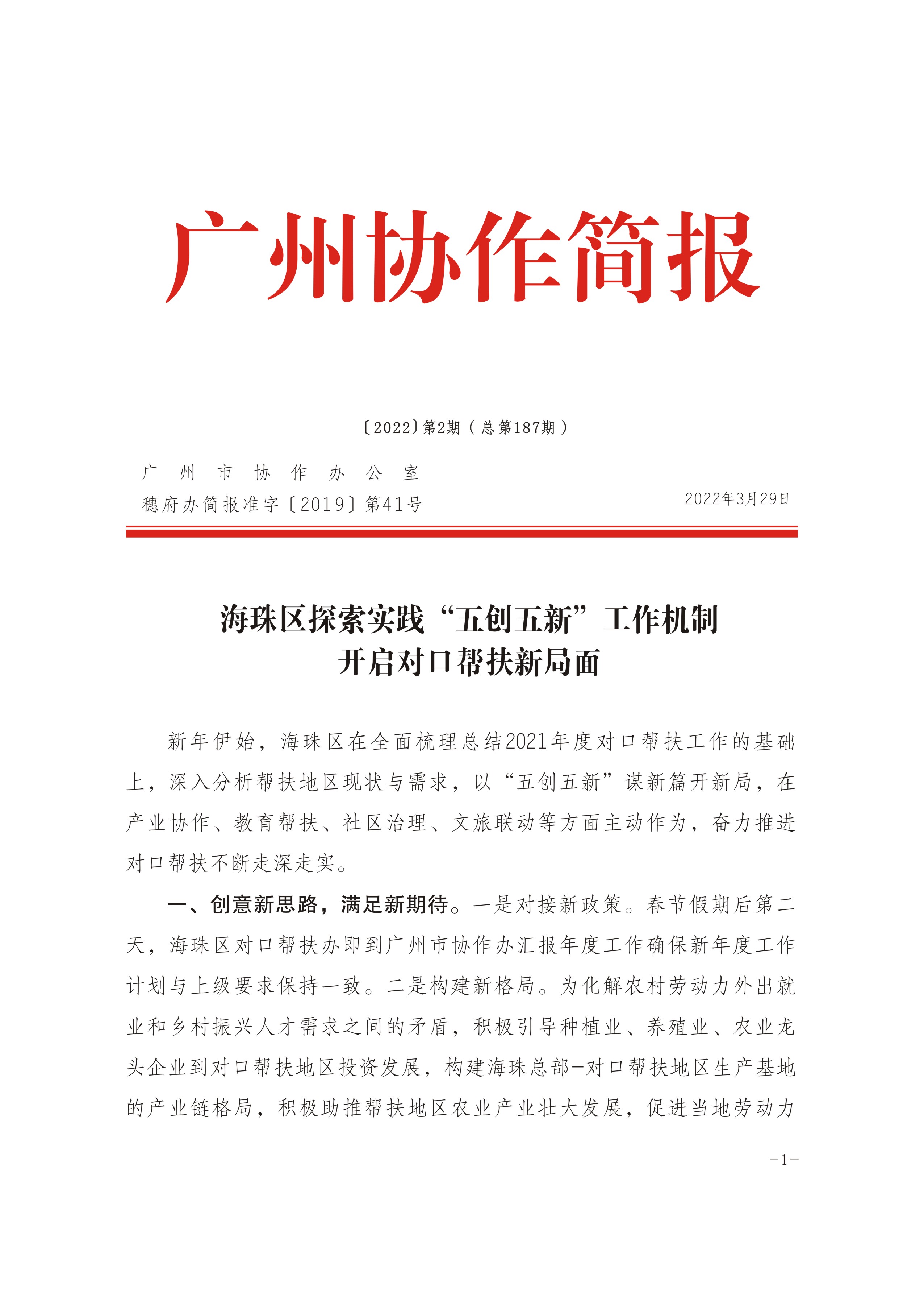 2022年第2期-1.jpg