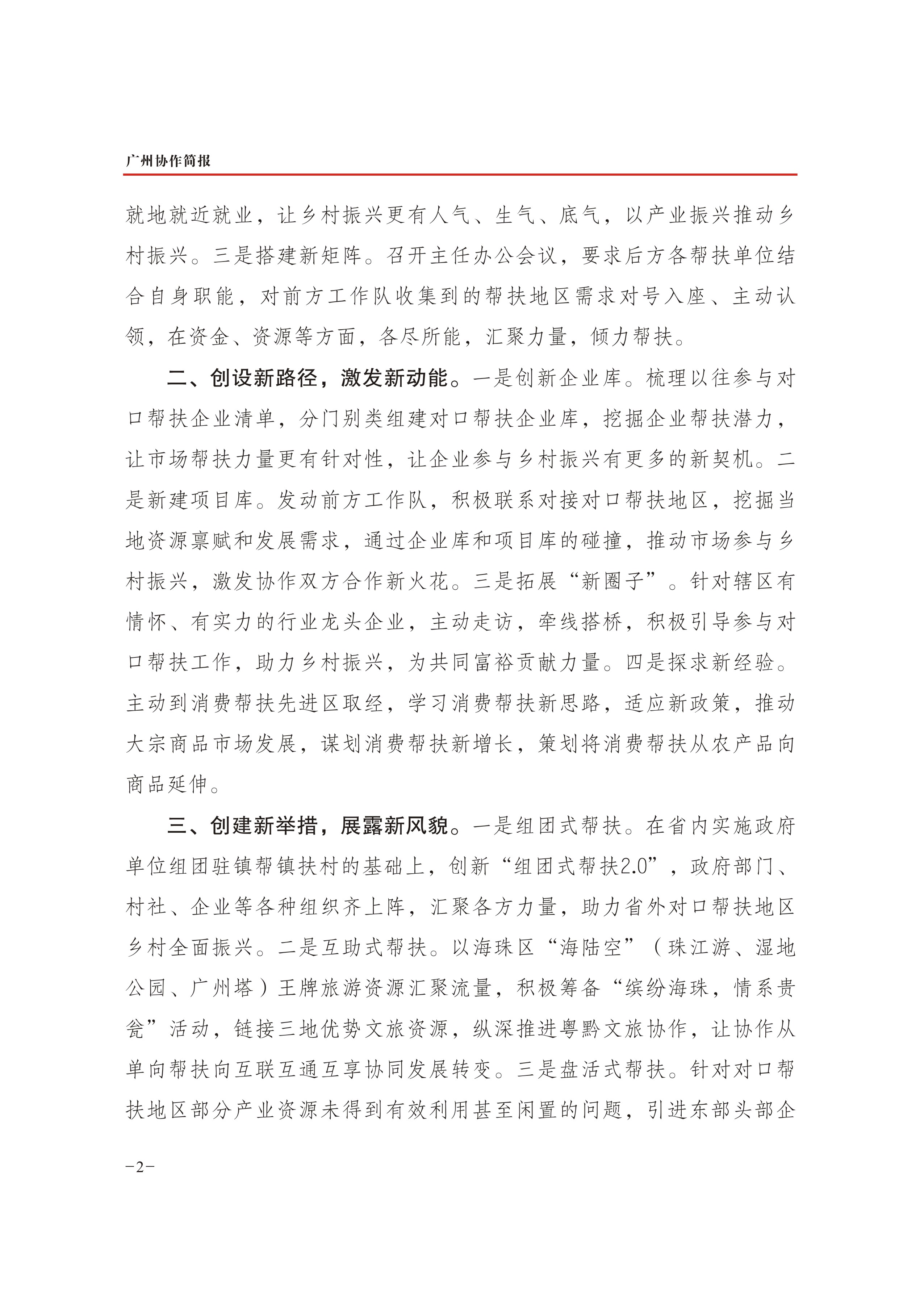 2022年第2期-2.jpg