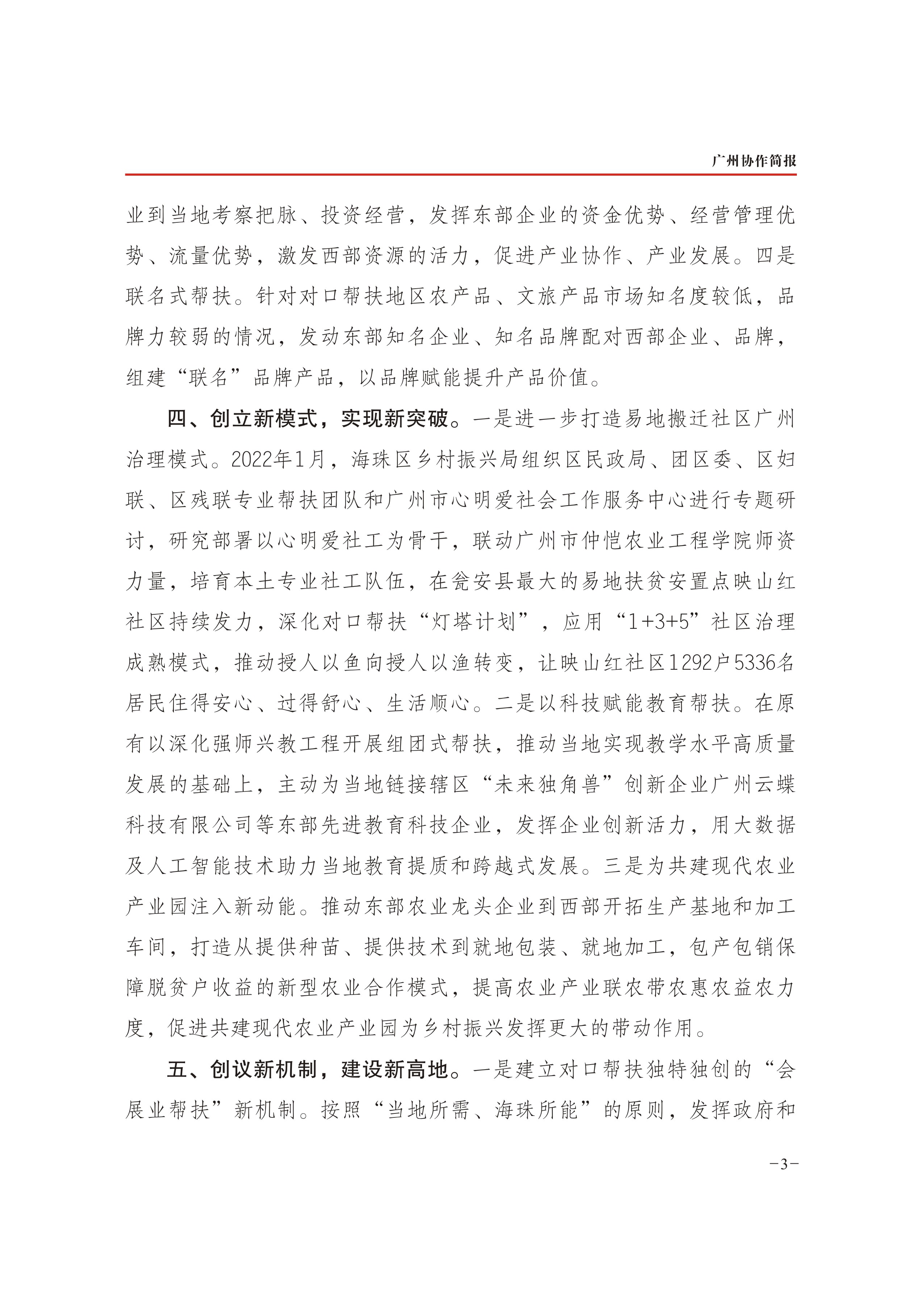2022年第2期-3.jpg