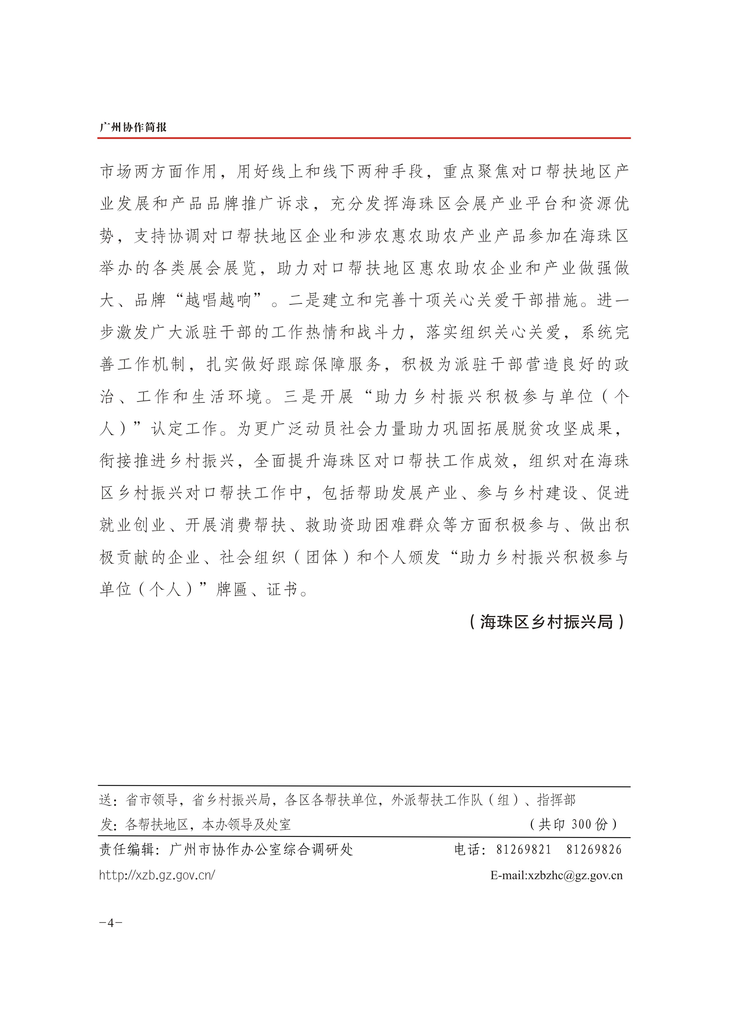 2022年第2期-4.jpg