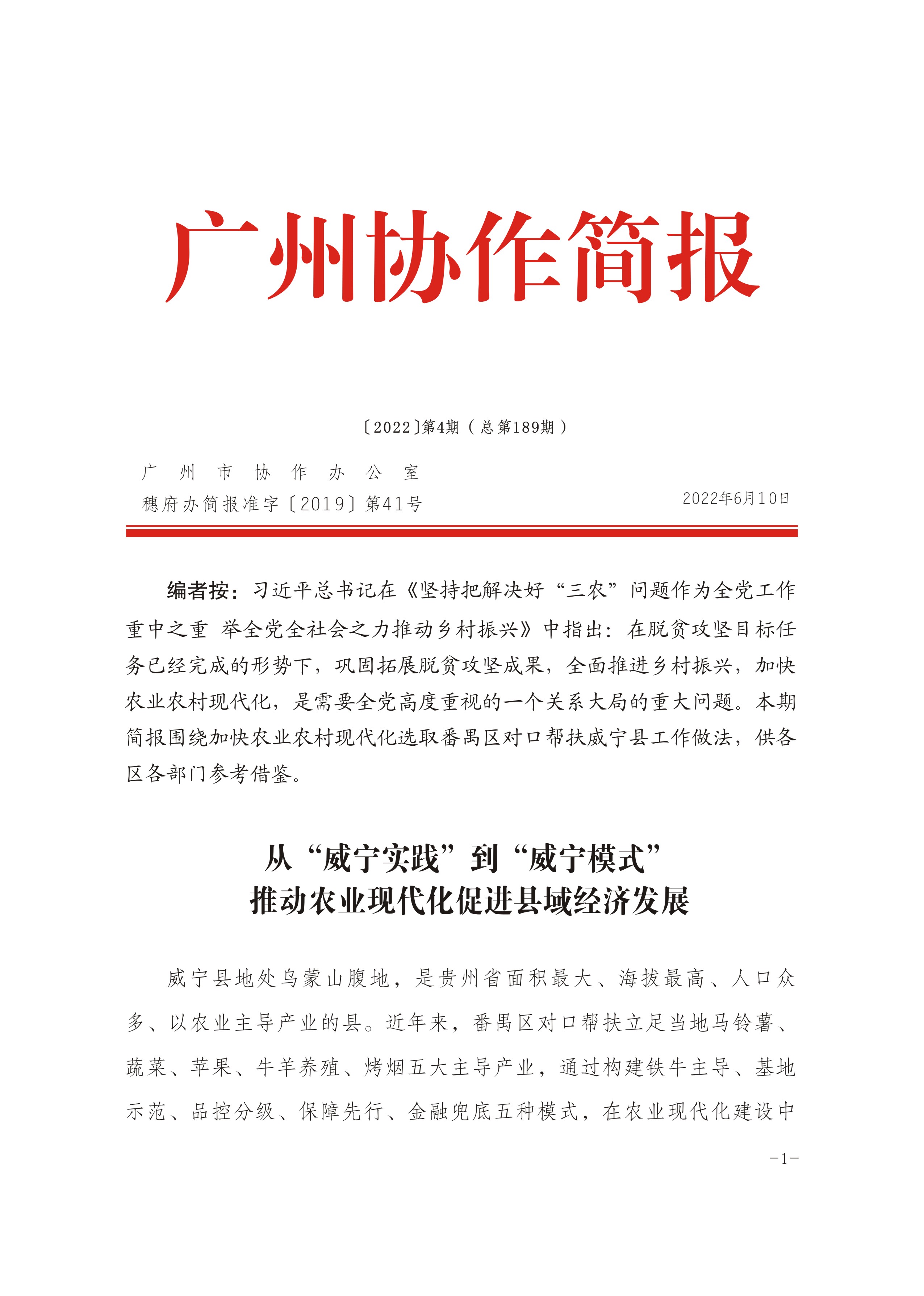 2022年第4期-1.jpg