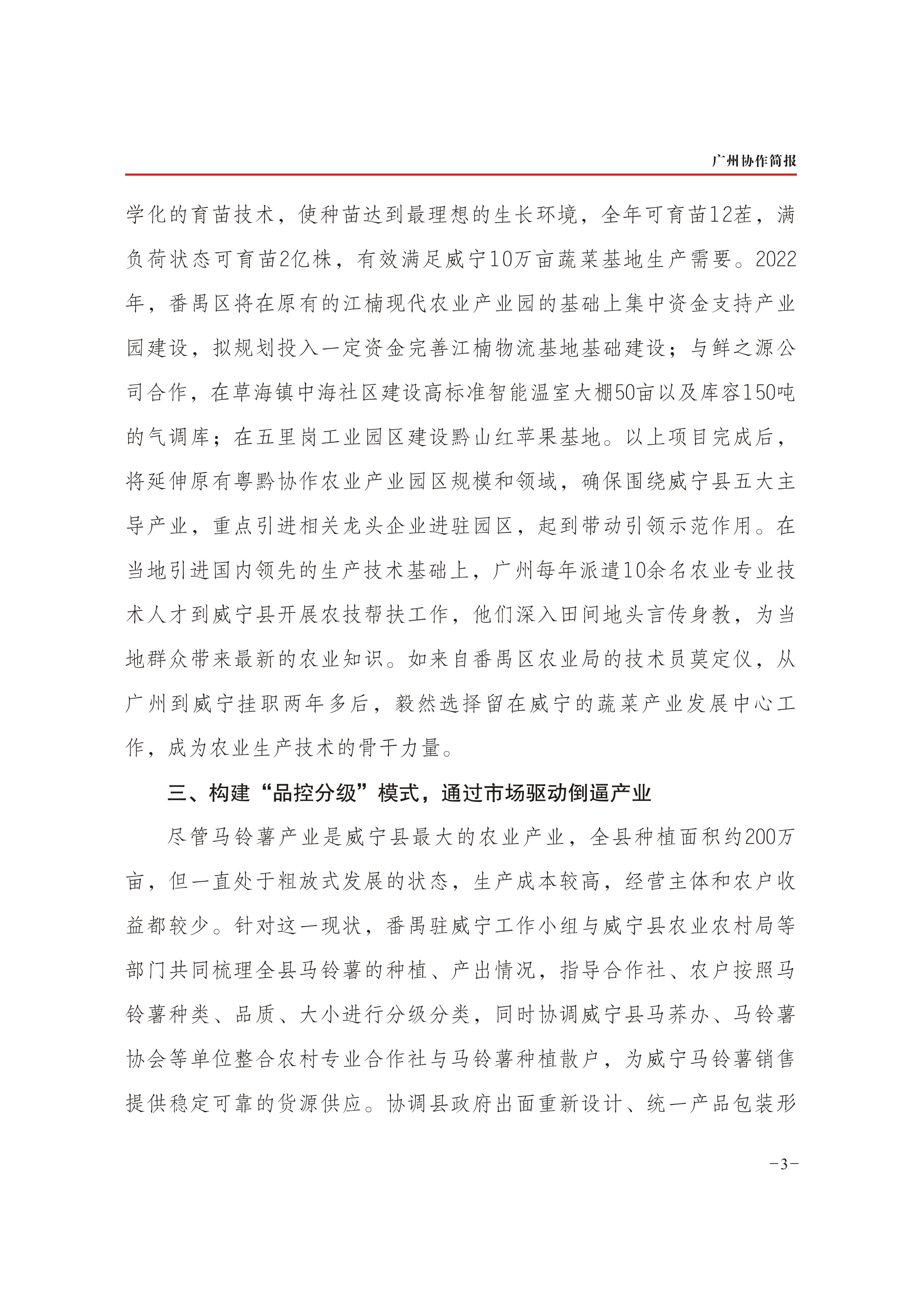 2022年第4期-3.jpg