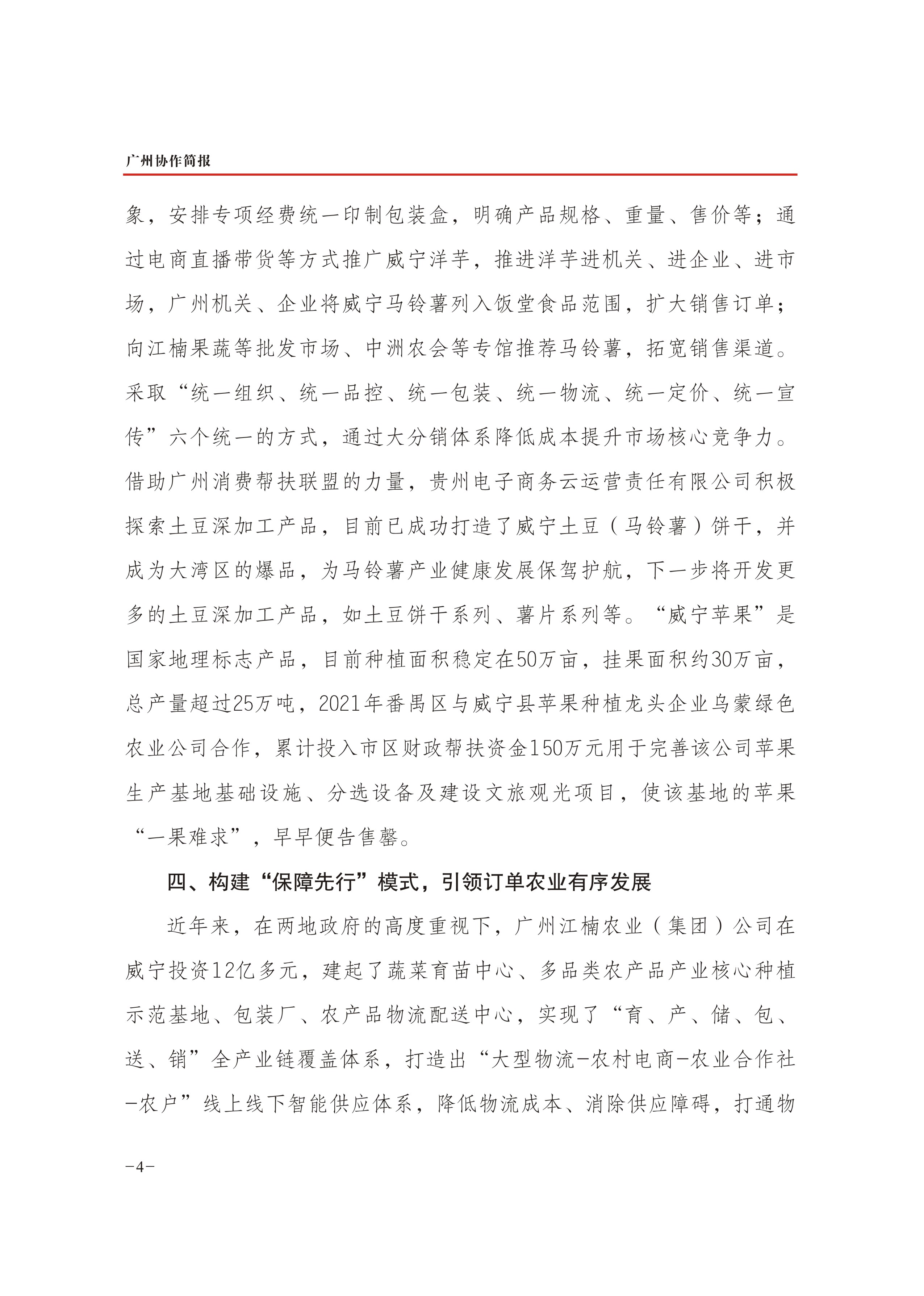 2022年第4期-4.jpg