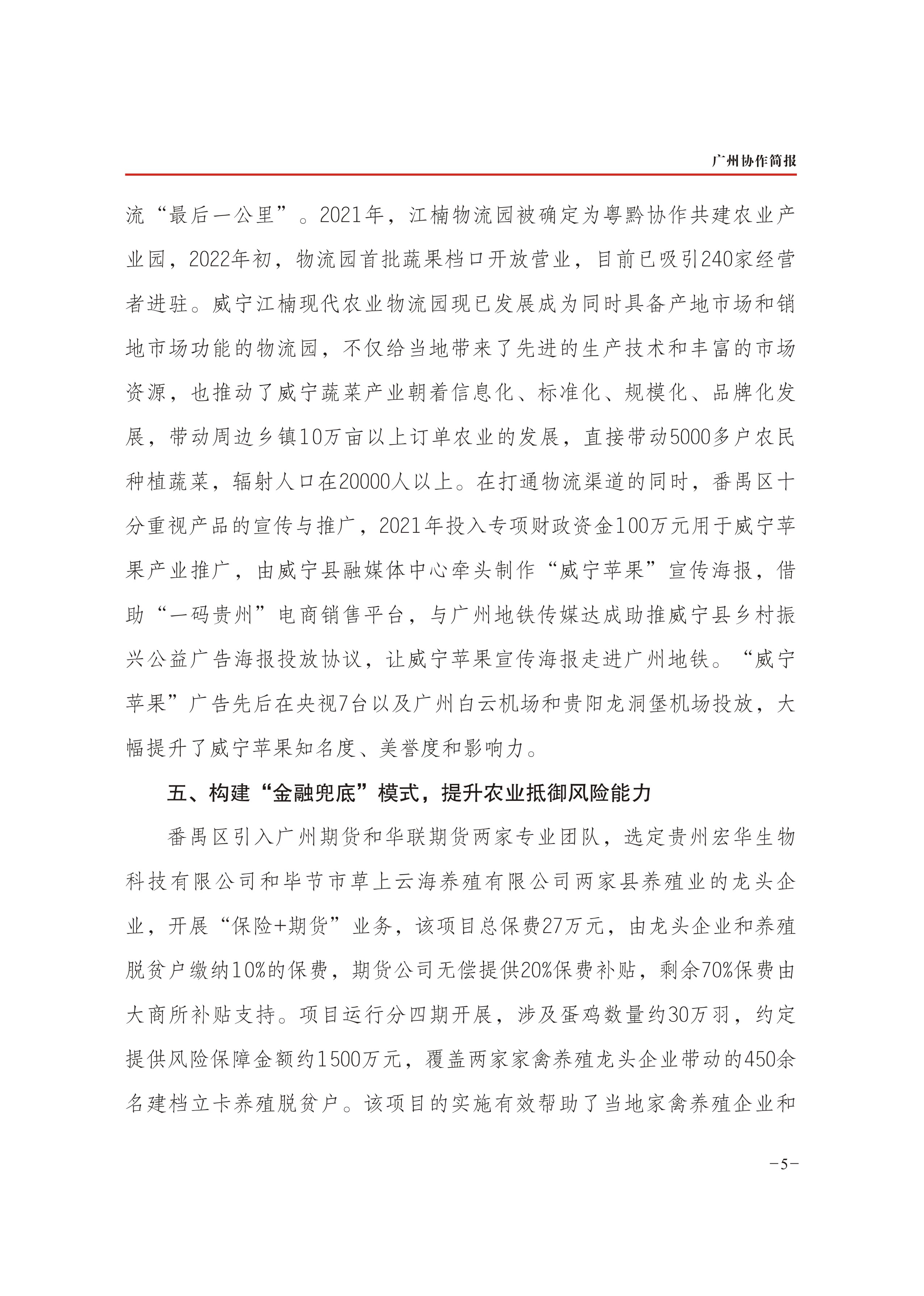 2022年第4期-5.jpg