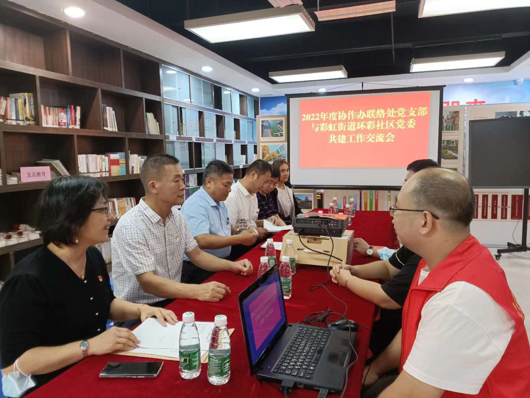 联系处党支部与彩虹街环彩社区党委开展结对共建交流.jpg