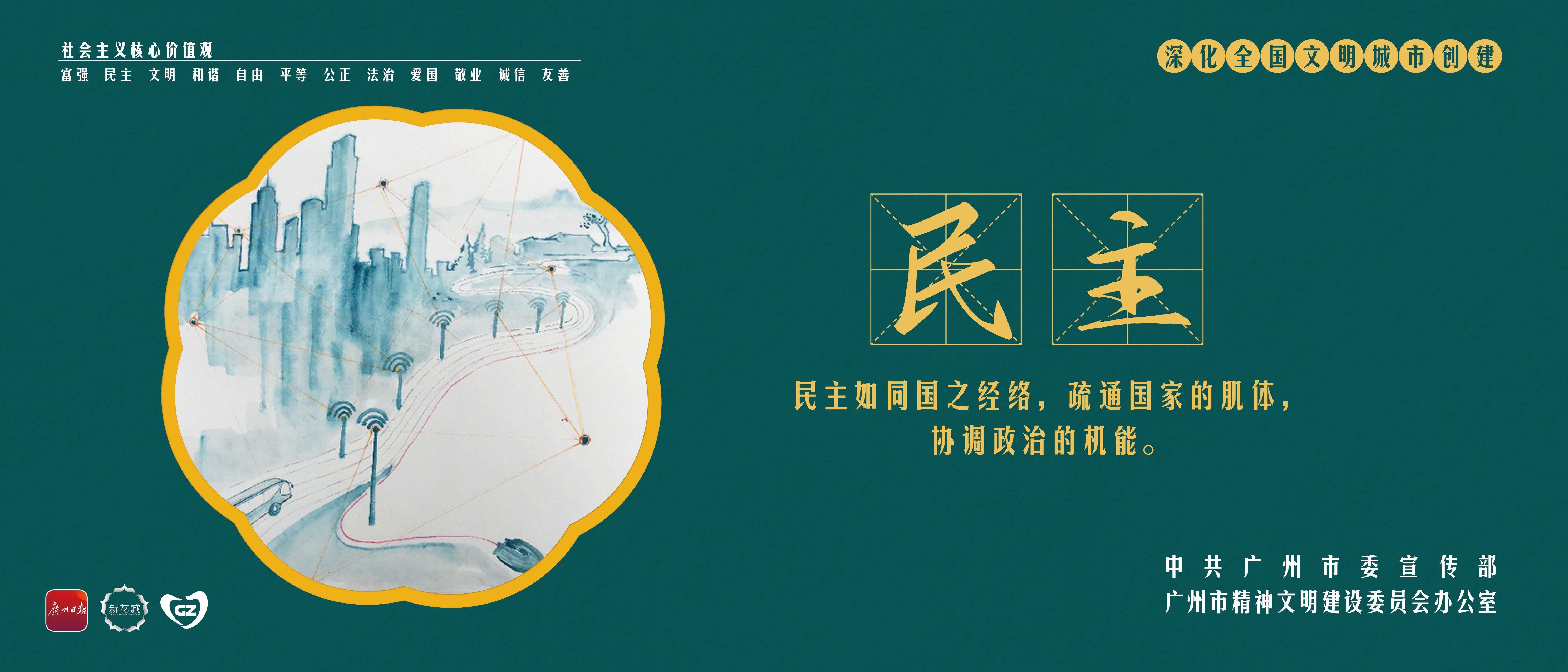 02民主-绿色底cf.jpg