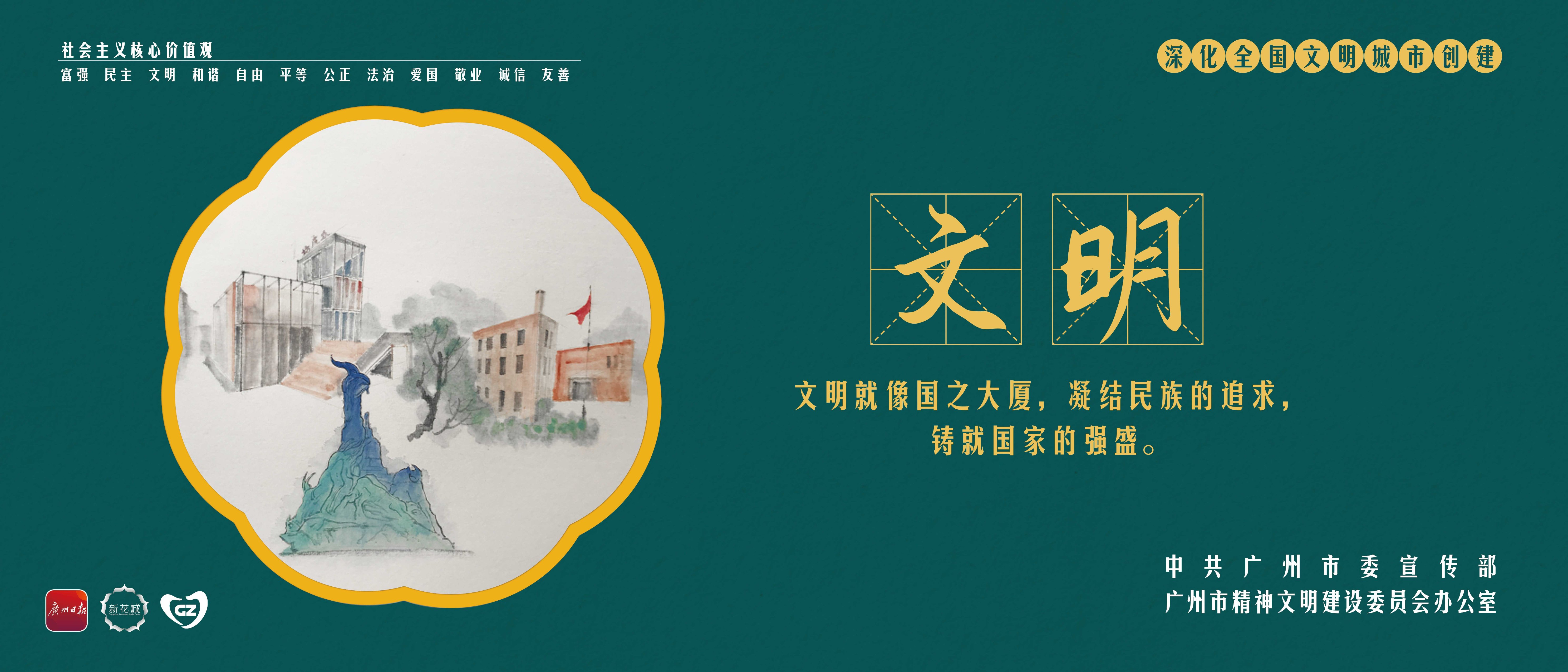 03文明-绿色底cf.jpg