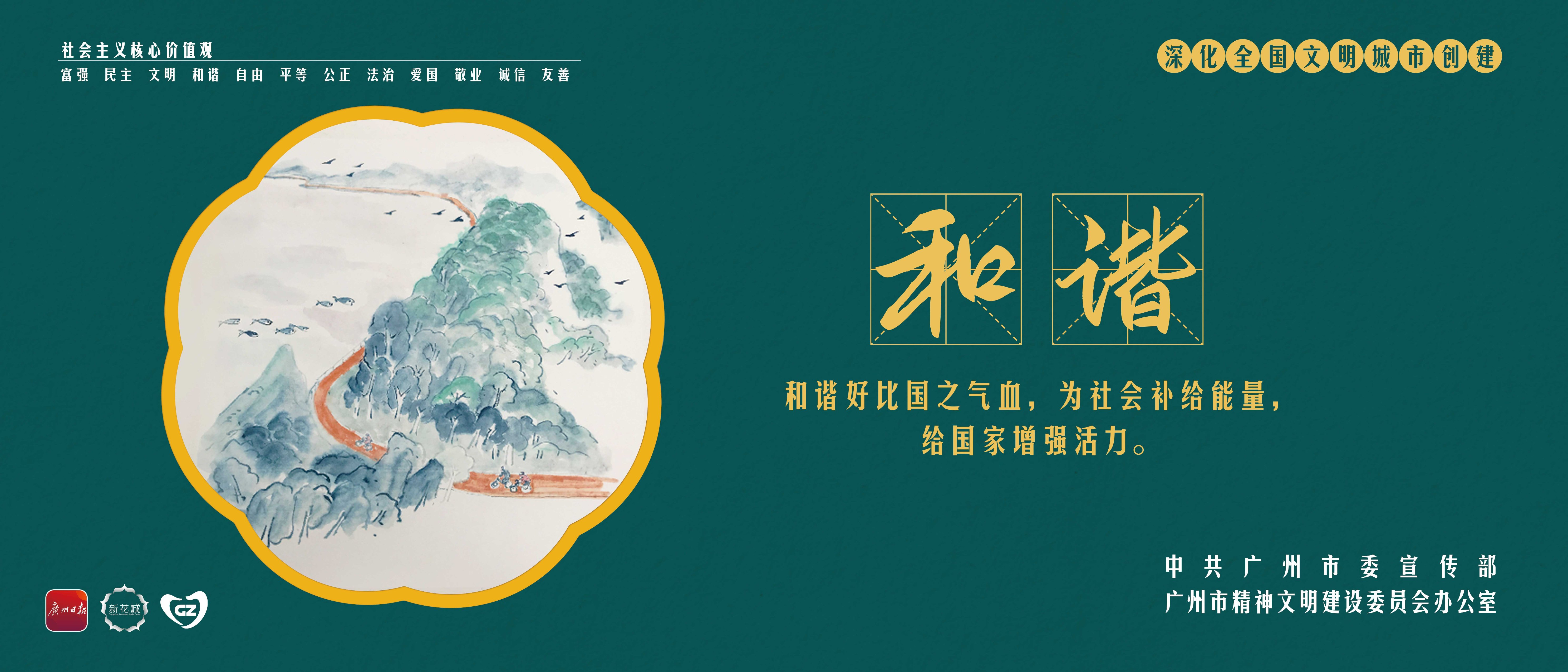 04和谐-绿色底cf.jpg