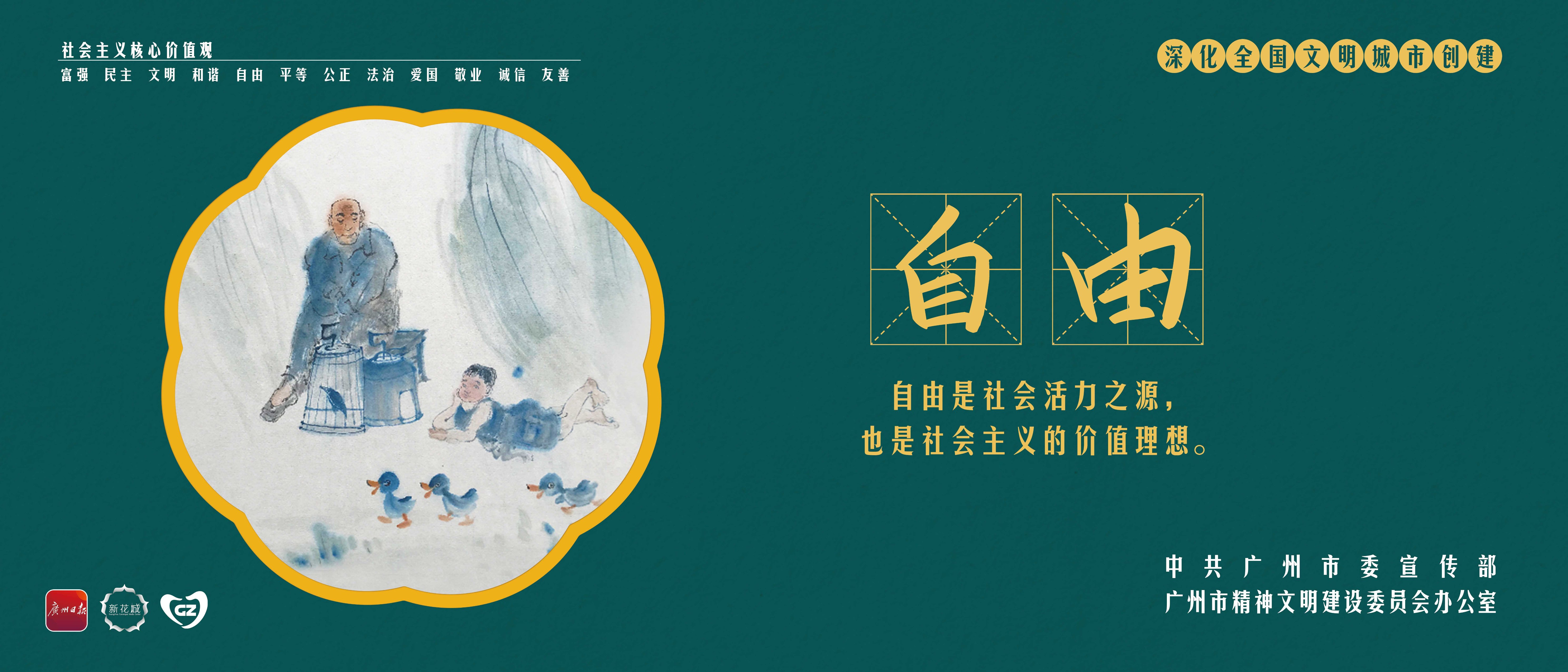 05自由-绿色底cf.jpg