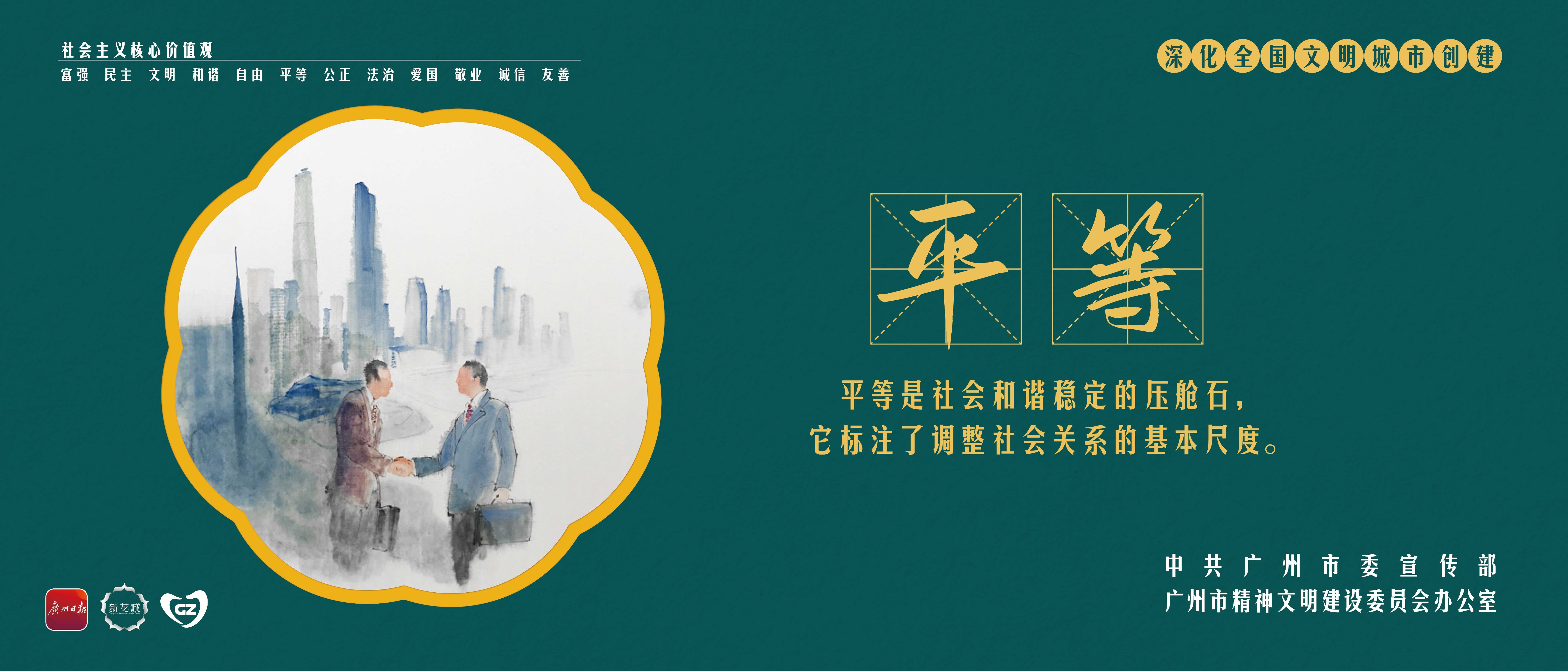 06平等-绿色底cf.jpg