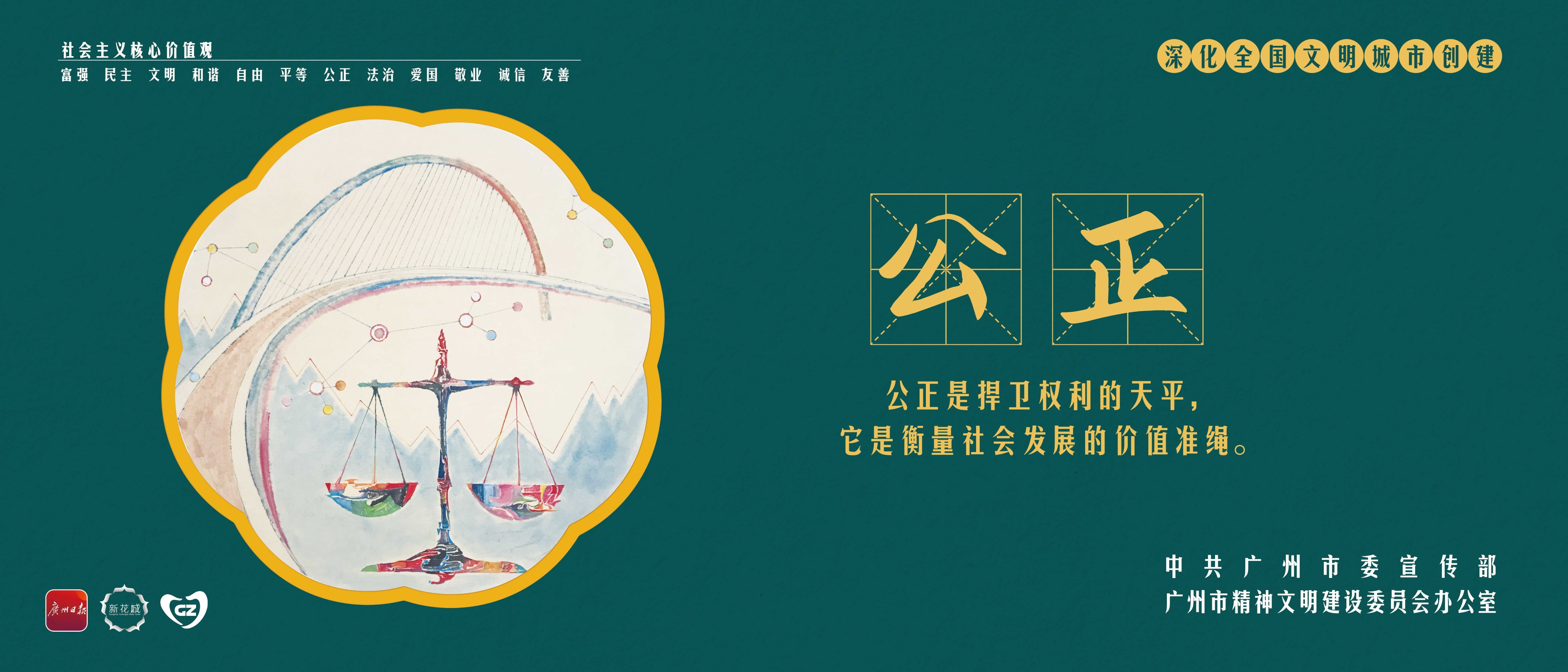 07公正-绿色底cf.jpg