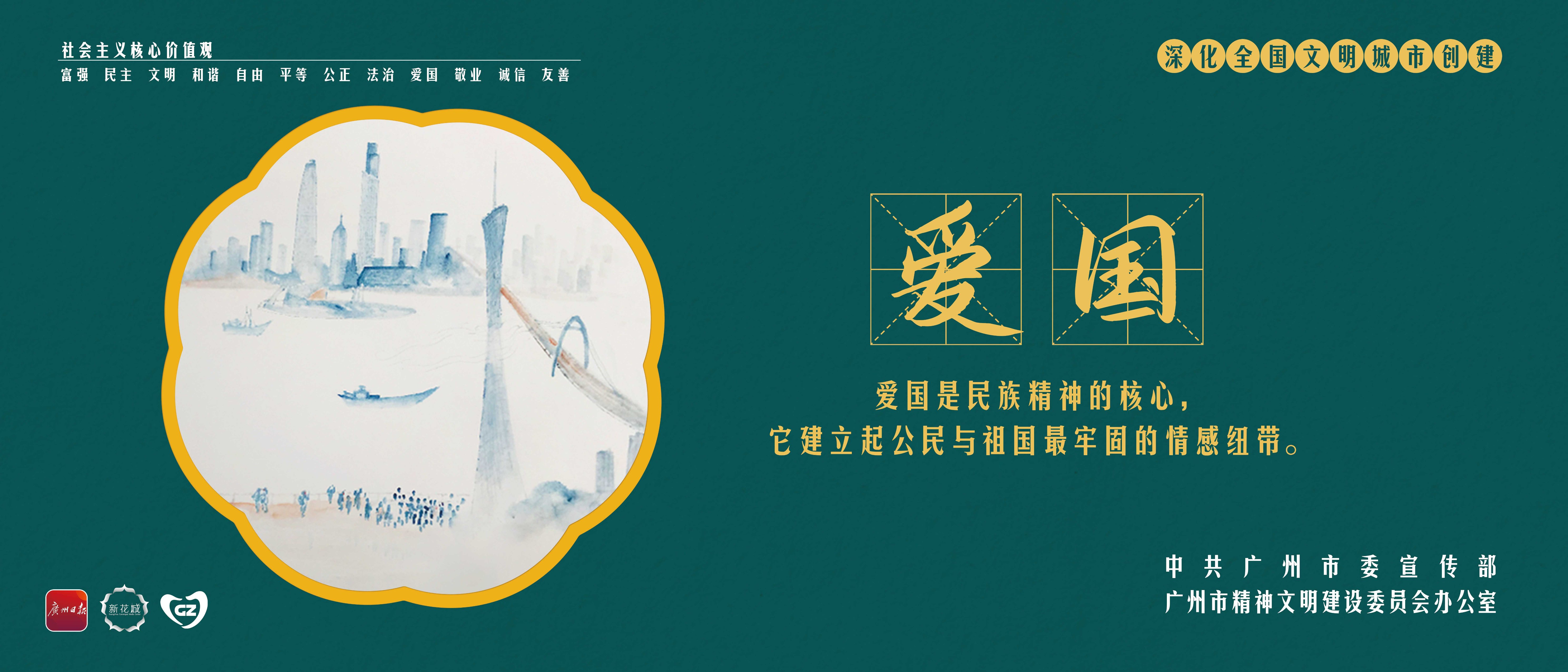 09爱国-绿色底cf.jpg