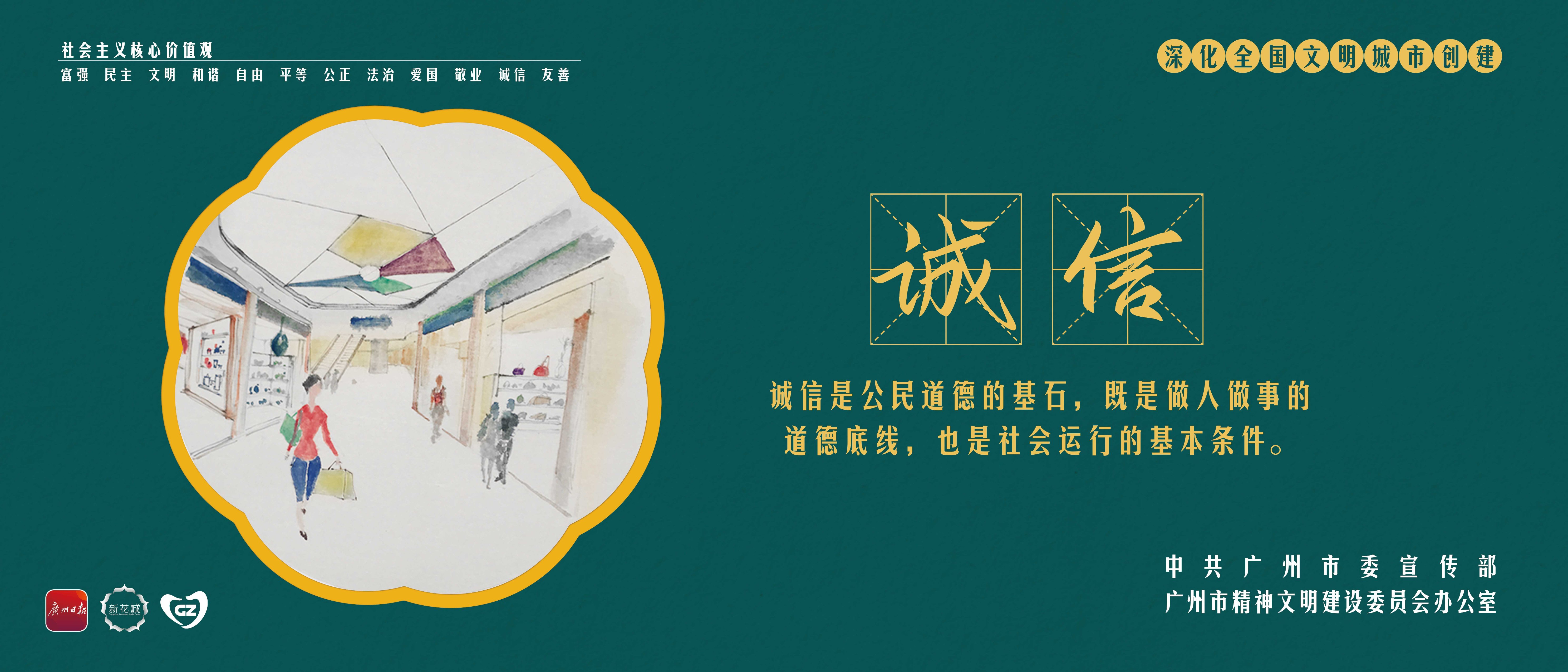 11诚信-绿色底cf.jpg